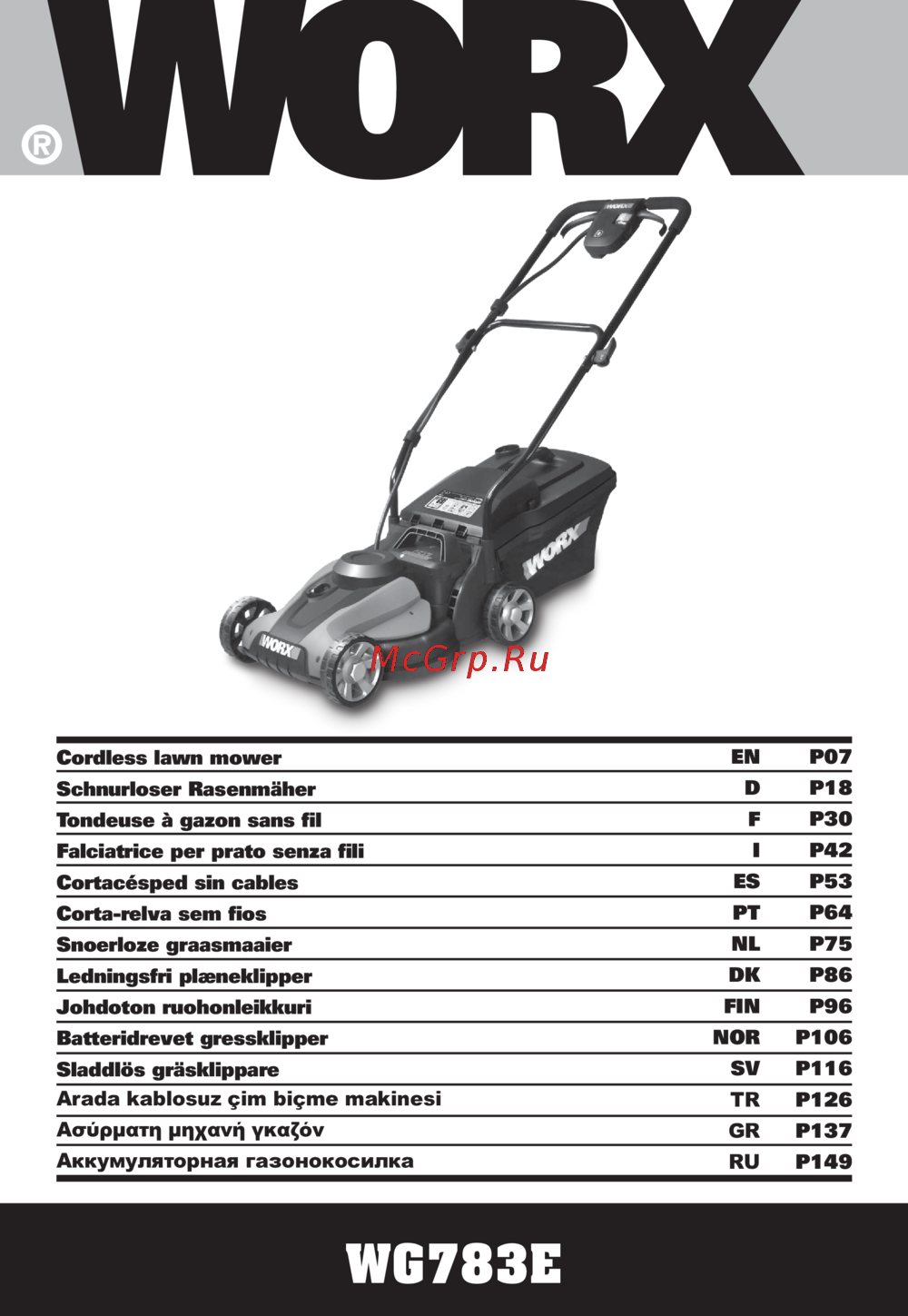 Worx WG783E Инструкция по эксплуатации
