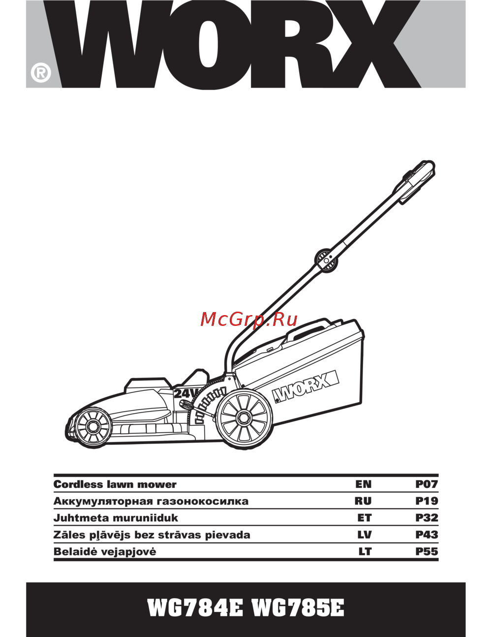 Worx WG785E Инструкция по эксплуатации