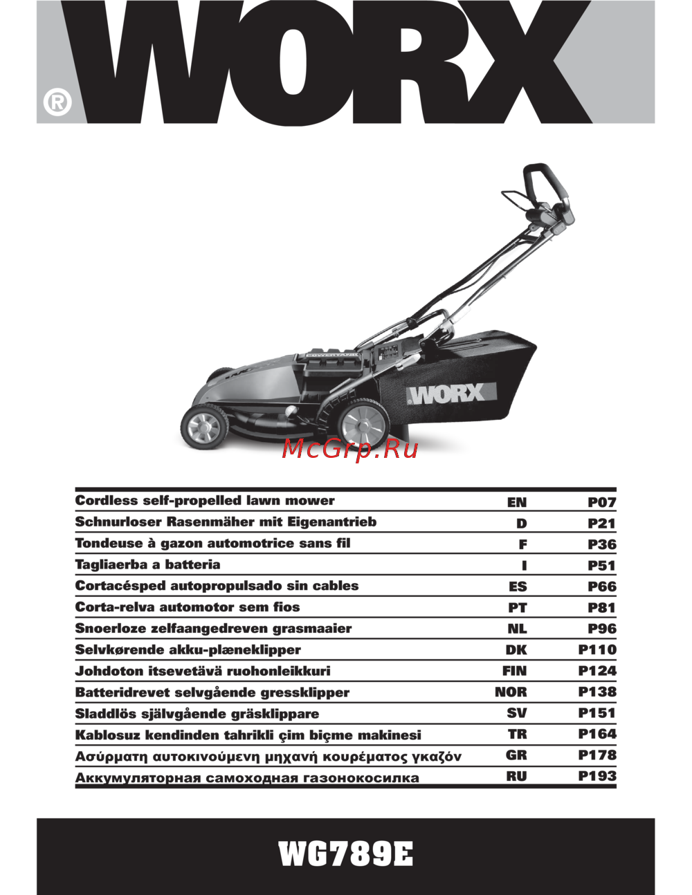 Worx WG789E Инструкция по эксплуатации