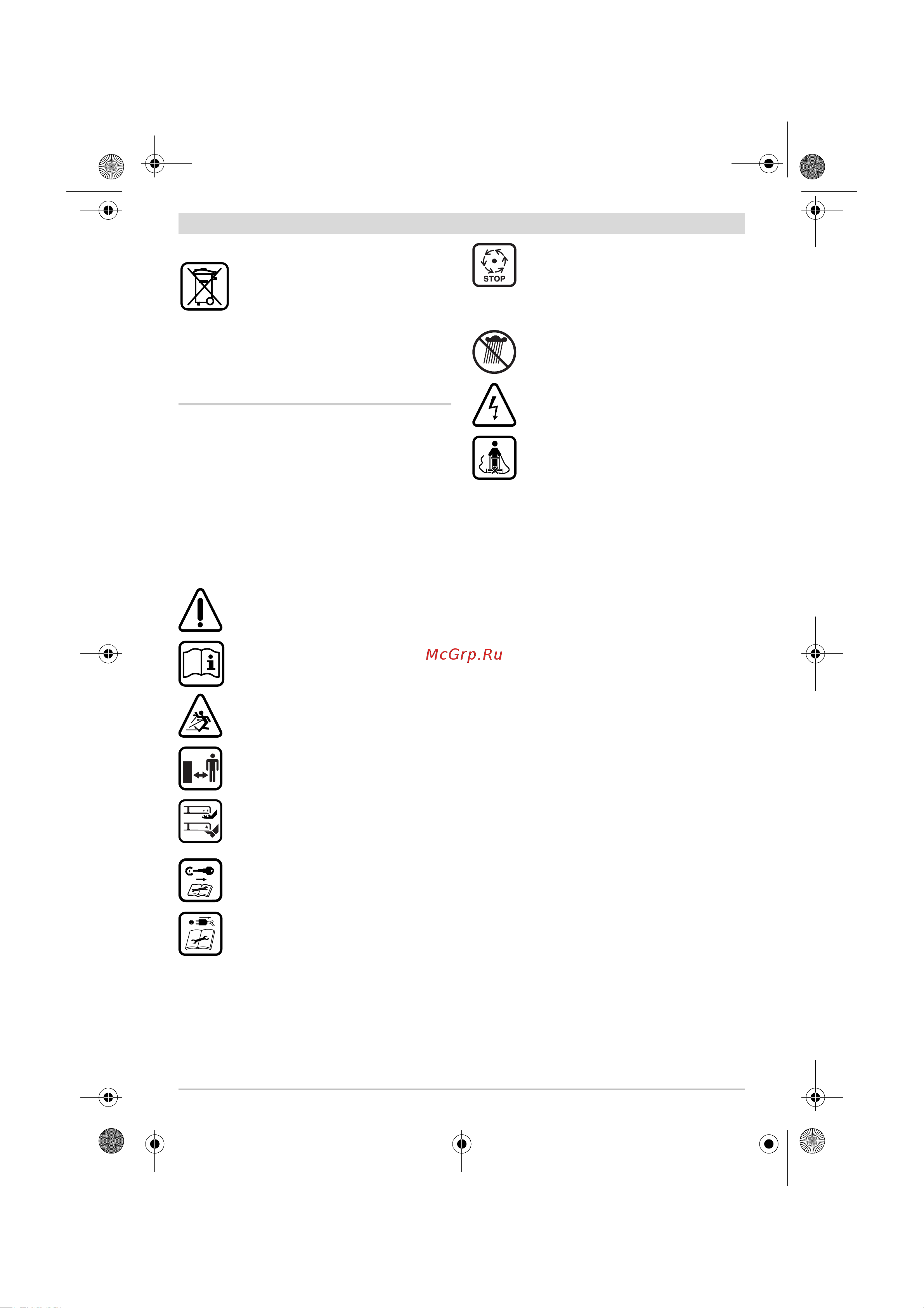 Bosch Rotak 37 (06008A4100) + Лопата FISKARS 131640 [114/159] Български