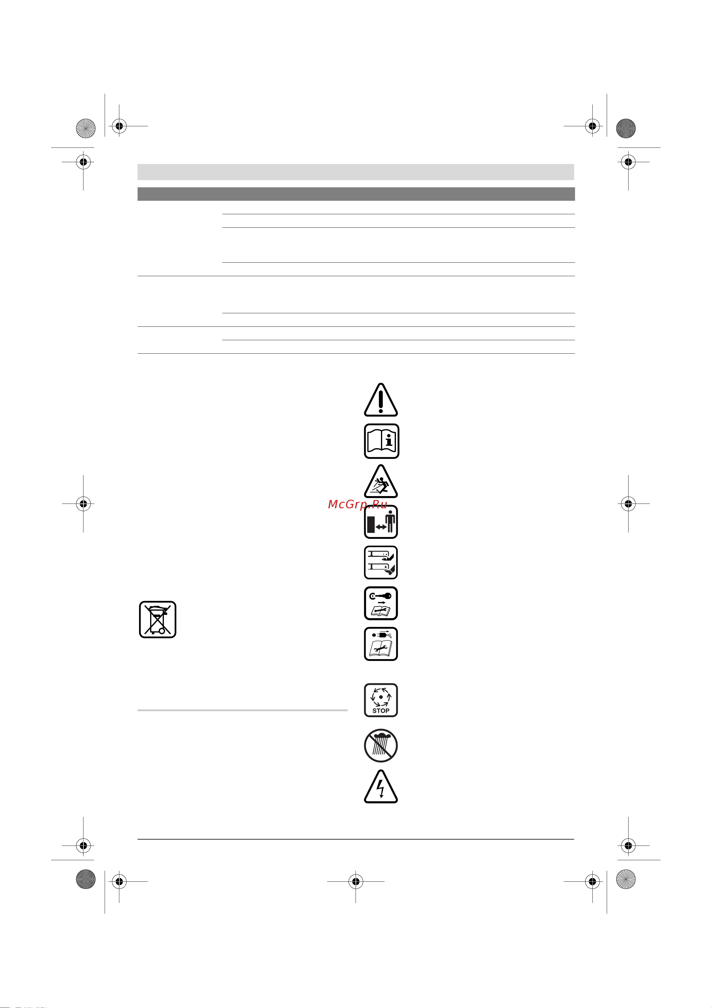 Bosch Rotak 37 (06008A4100) + Лопата FISKARS 131640 [124/159] Srpski