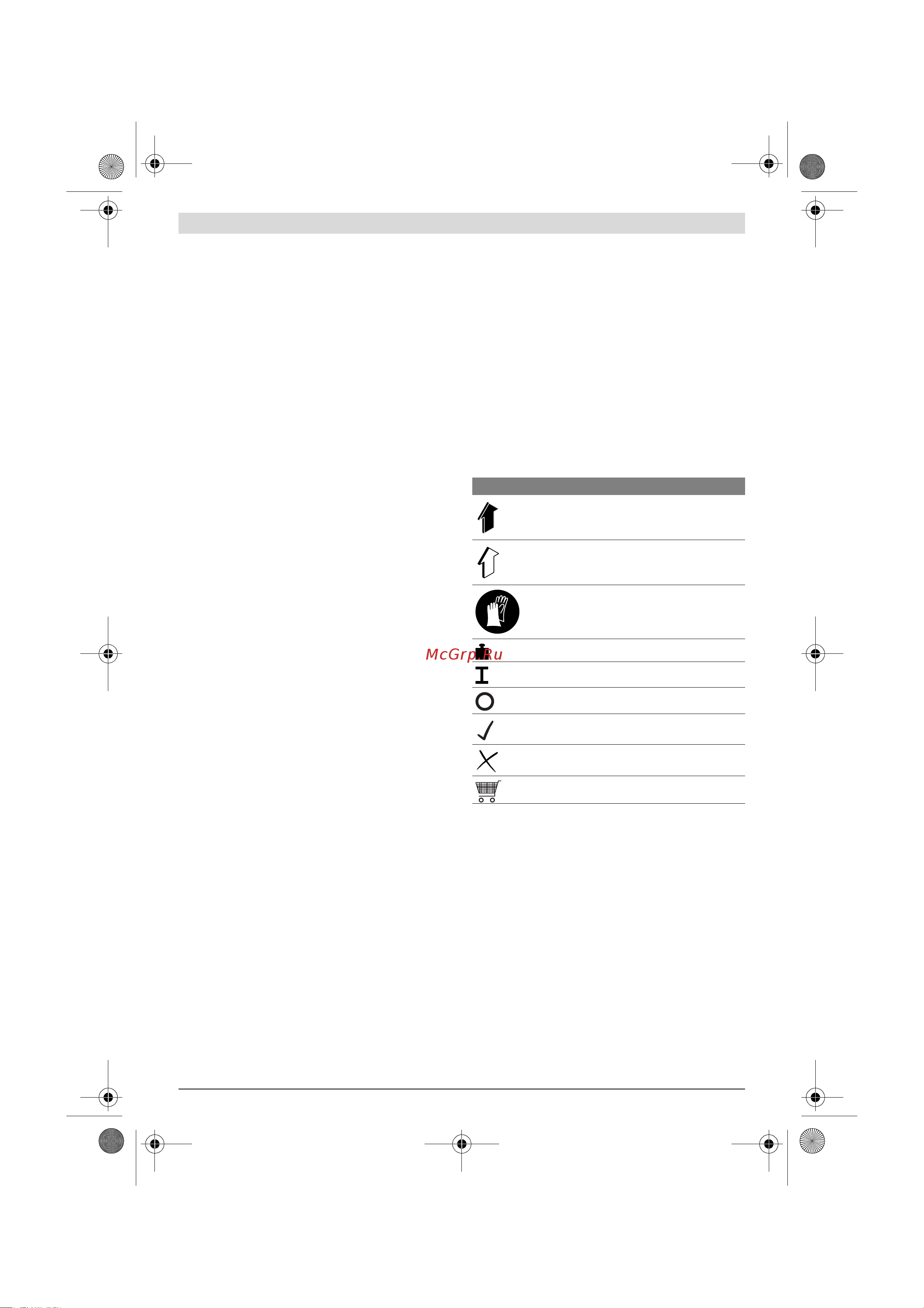 Bosch Rotak 37 (06008A4100) + Лопата FISKARS 131640 [131/159] Simboli