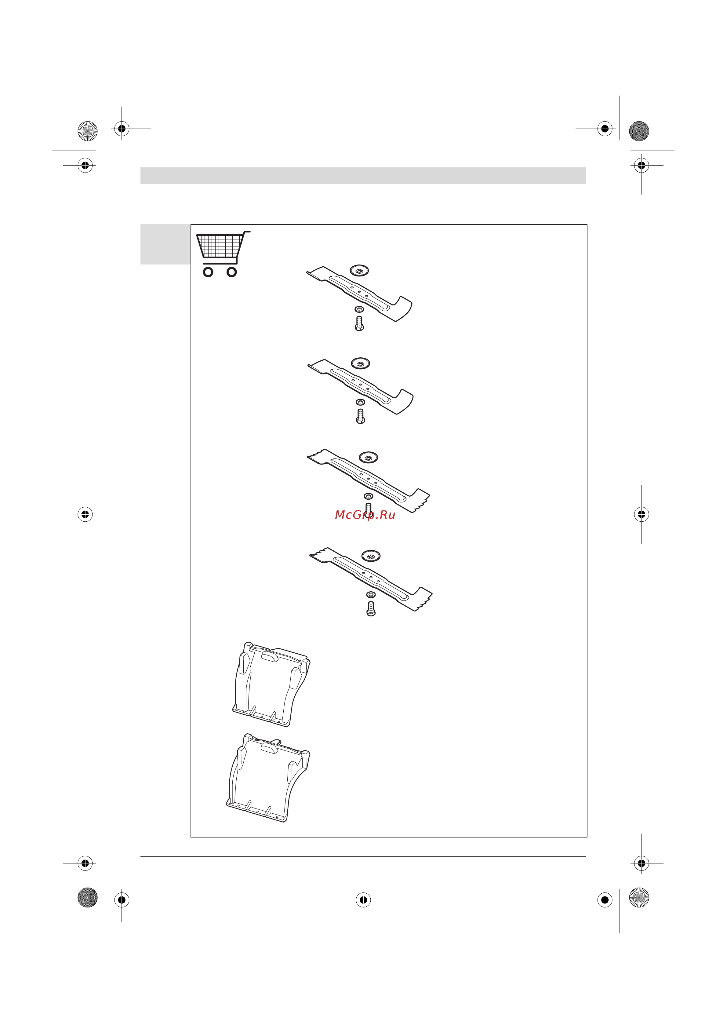 Bosch Rotak 37 (06008A4100) + Лопата FISKARS 131640 [159/159] Rotak 33 34 34m 1300 34r 36 37 37m 1400 37r