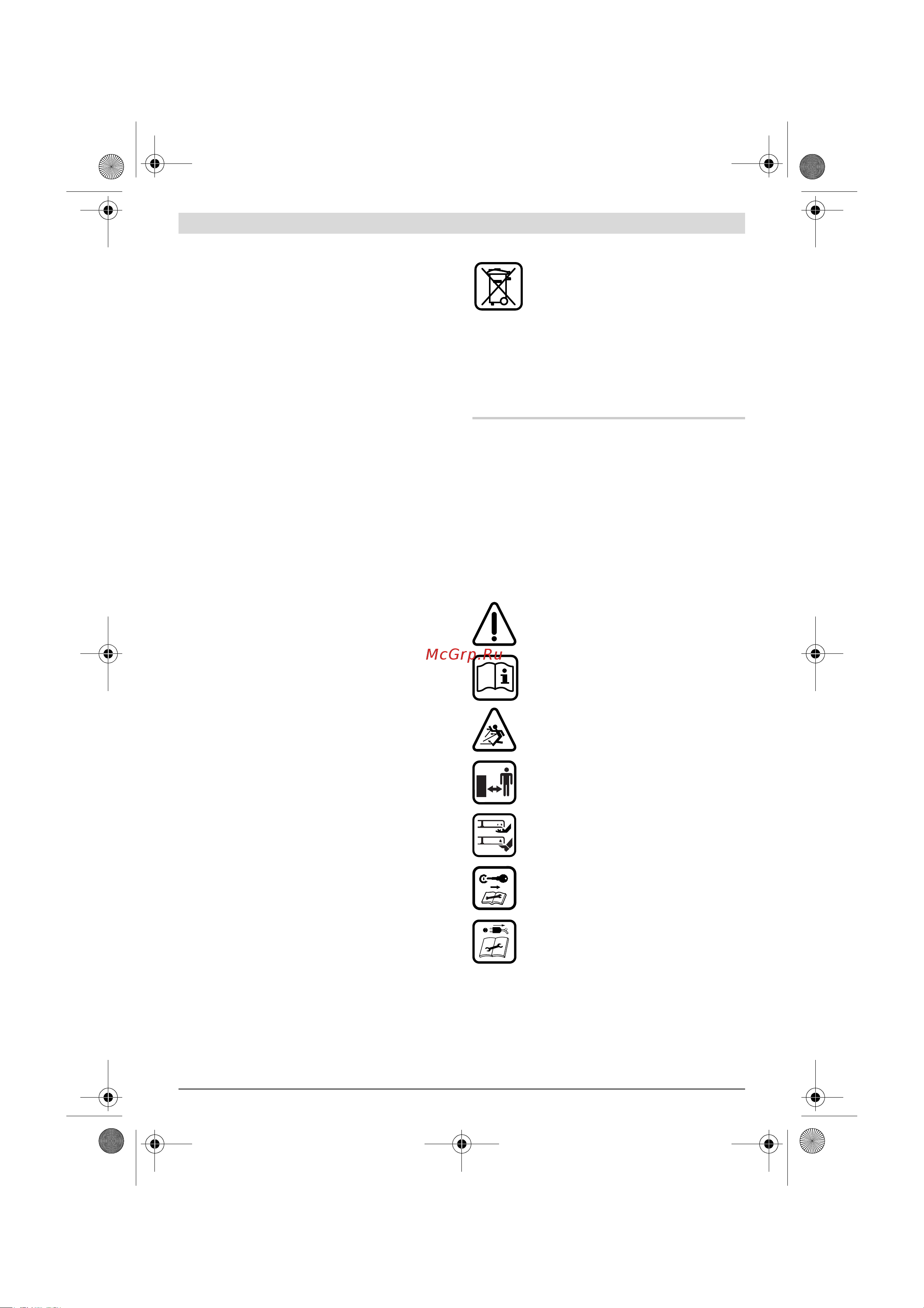 Bosch Rotak 37 (06008A4100) + Лопата FISKARS 131640 [70/159] Polski