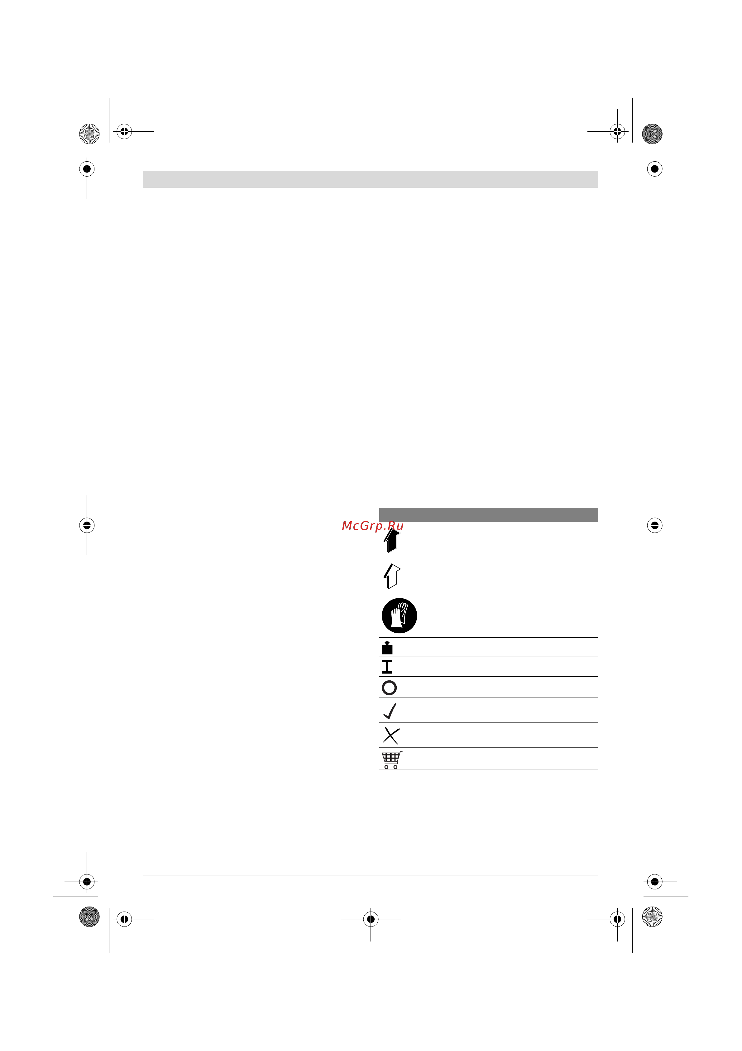 Bosch Rotak 37 (06008A4100) + Лопата FISKARS 131640 [88/159] Jelképes ábrák