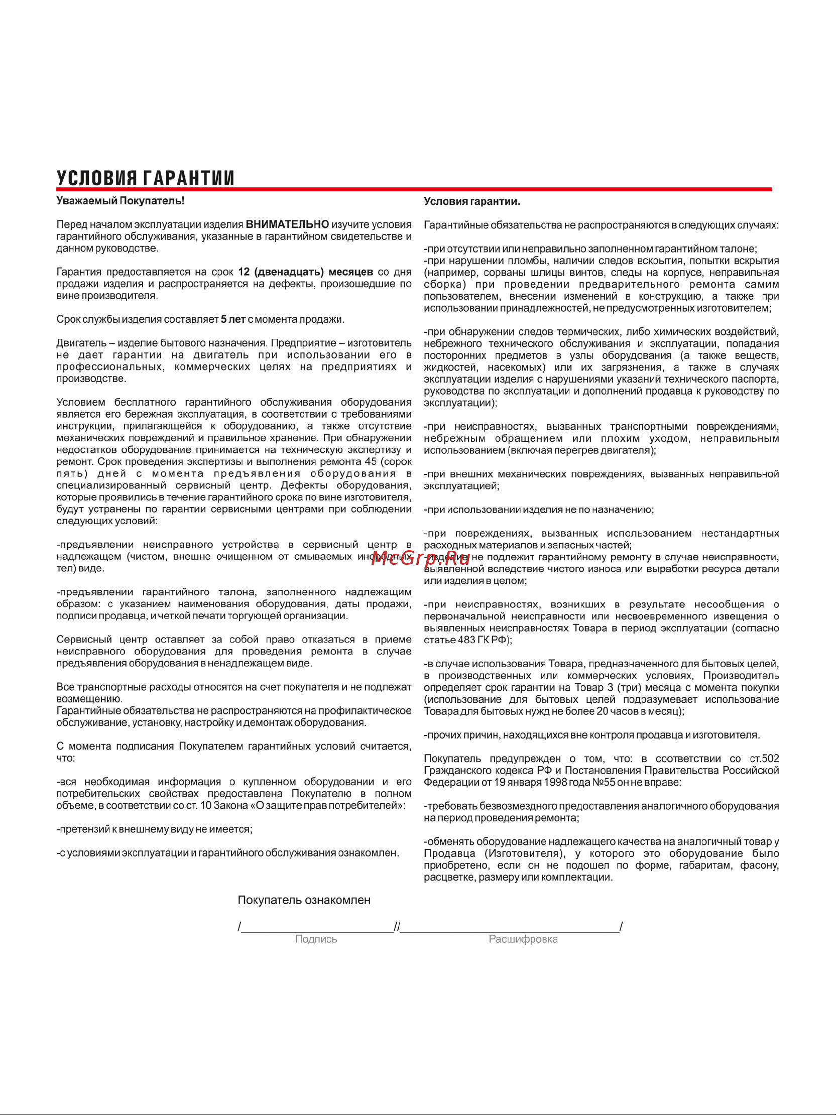 Lifan XSZ51 Инструкция по эксплуатации онлайн [32/33] 663203