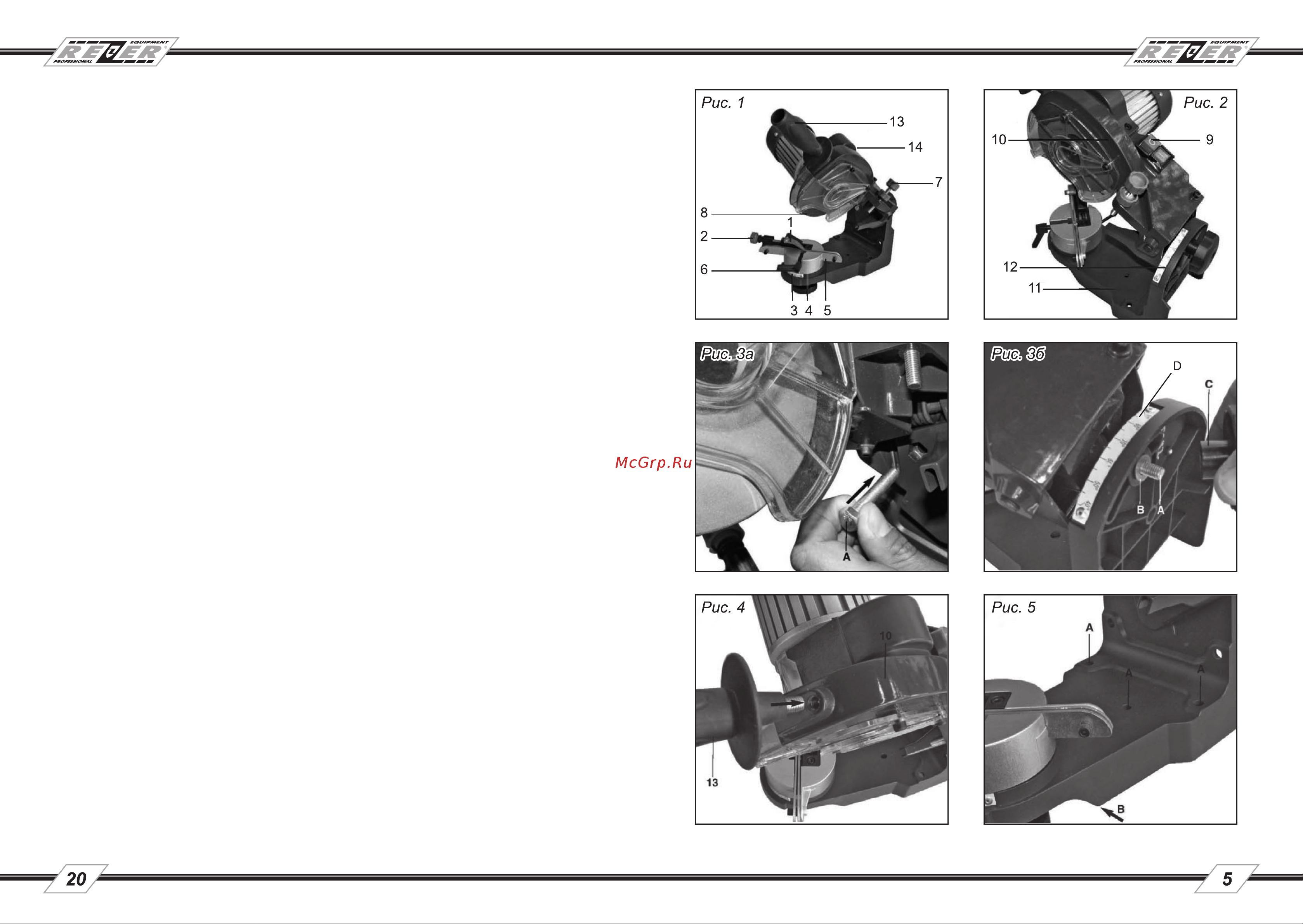 Rezer EG-235-CN [5/12] Страница 5