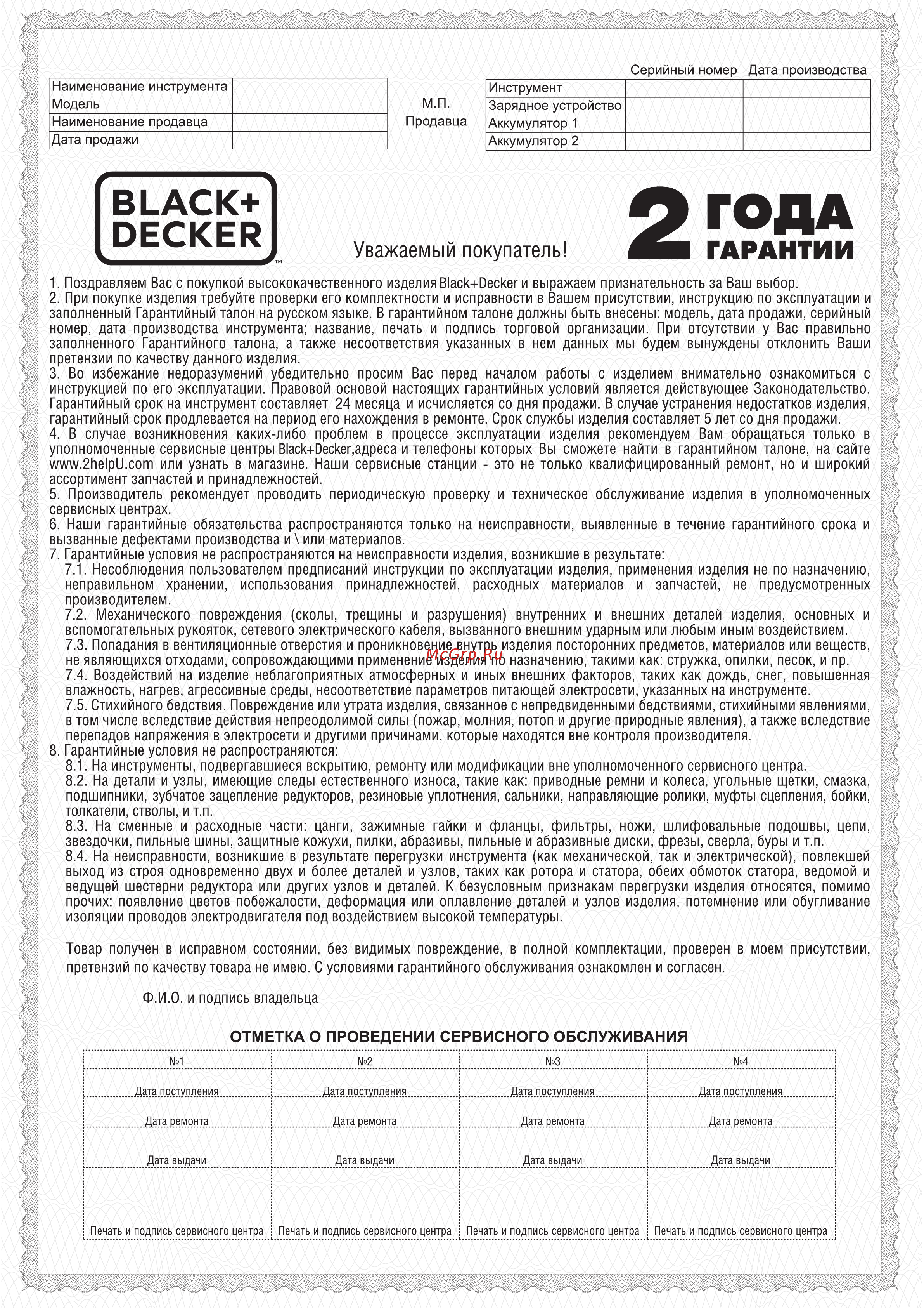 BLACK & DECKER NVB12AVA-XJ Инструкция по эксплуатации онлайн [11/12] 663279