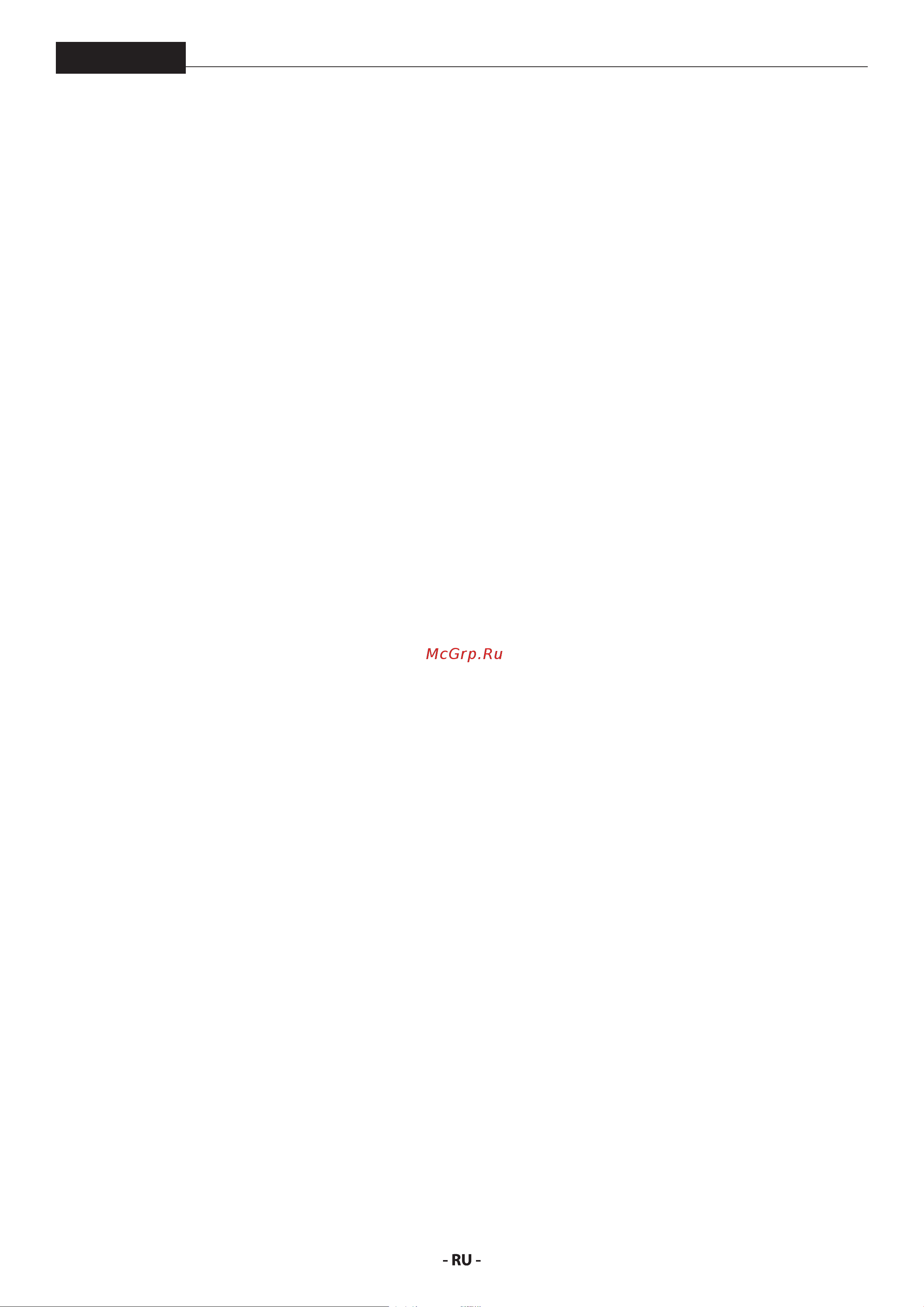 Wagner ProSpray 3.20 HEA электрический 2412438 [55/92] Prospray 3 0 prospray 3 0