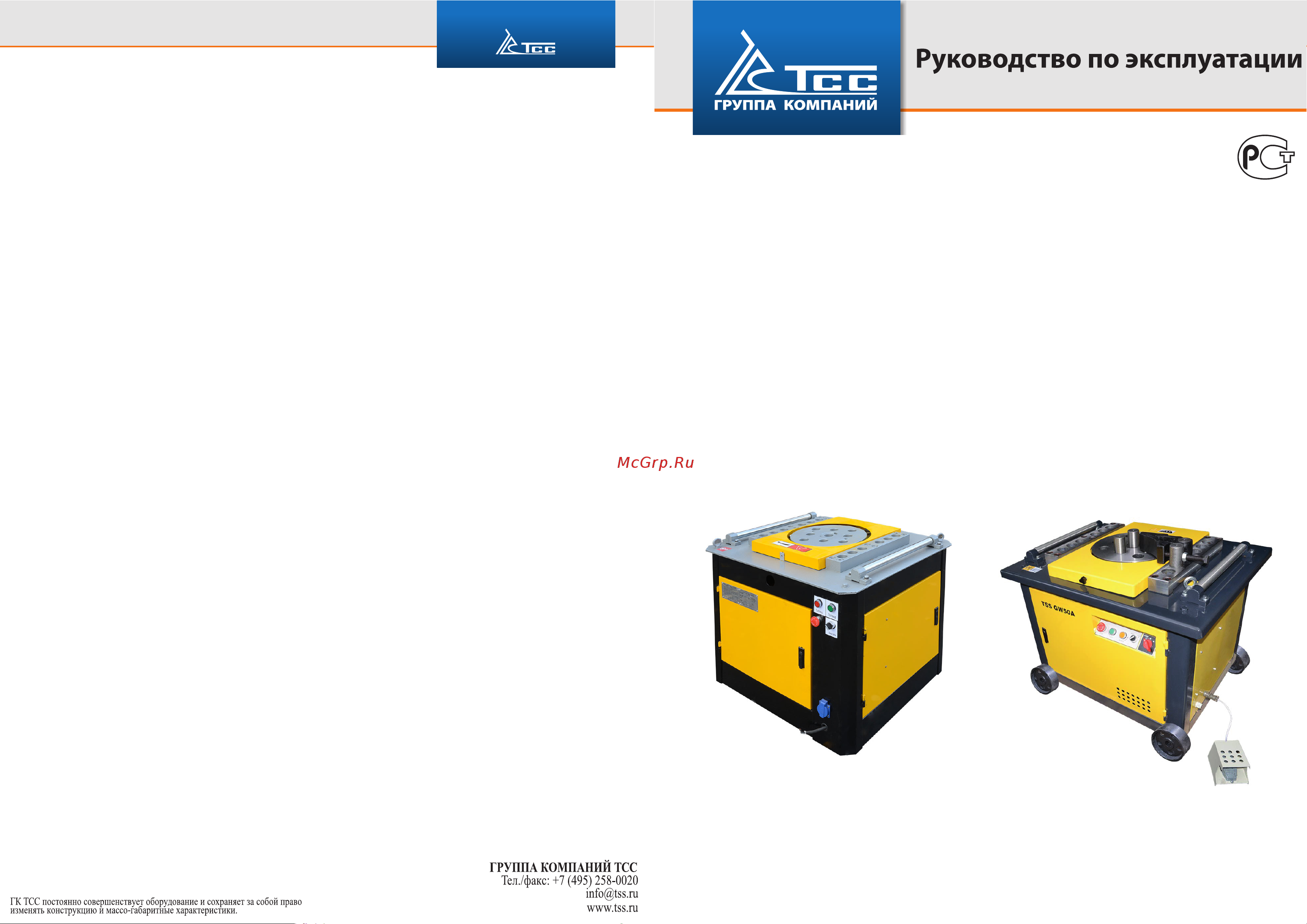 Тсс GW 42N Инструкция по эксплуатации онлайн