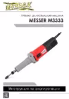 M3333