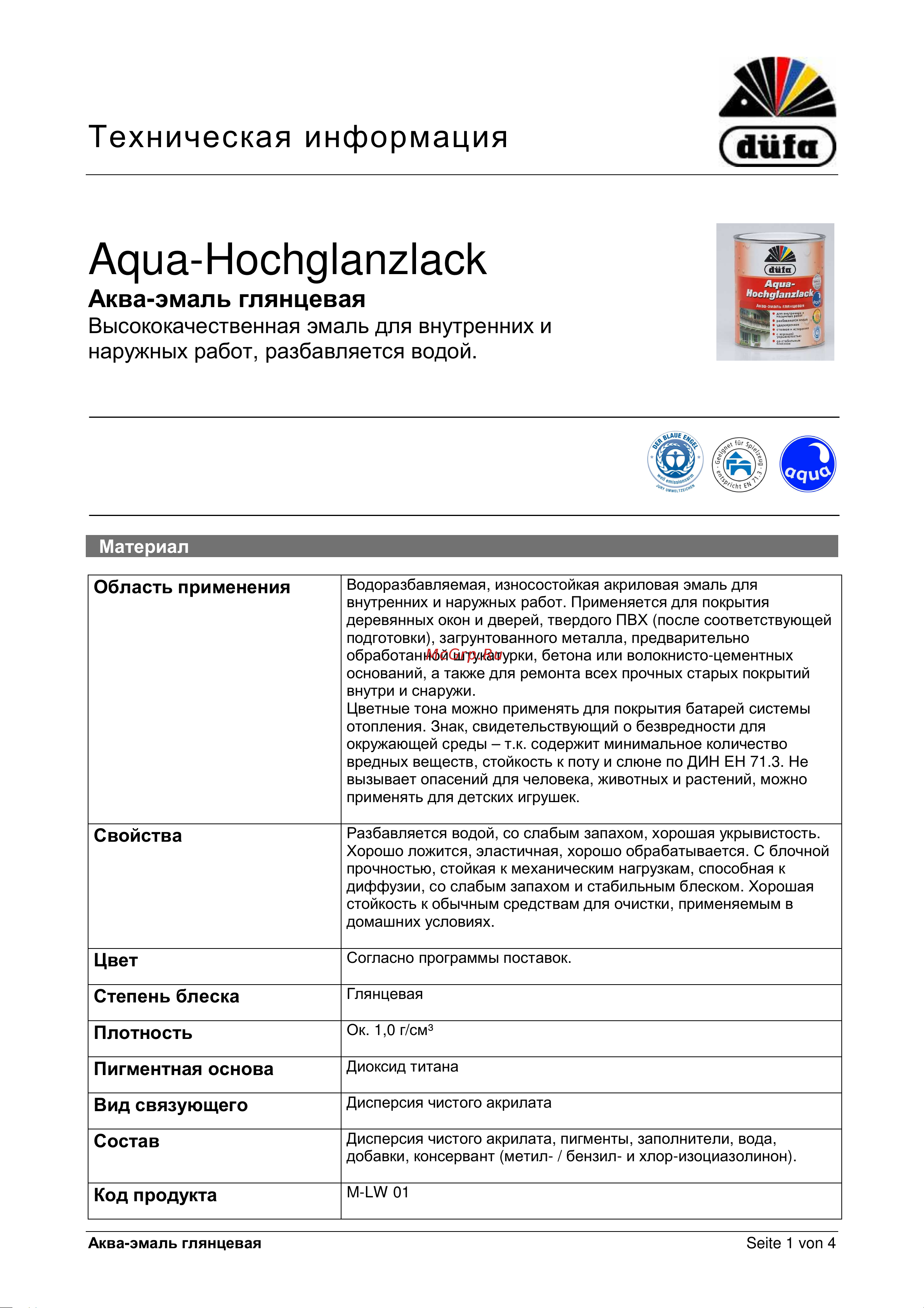 DUFA Aqua-Hochglanzlack белая 2,5 л Инструкция по эксплуатации онлайн