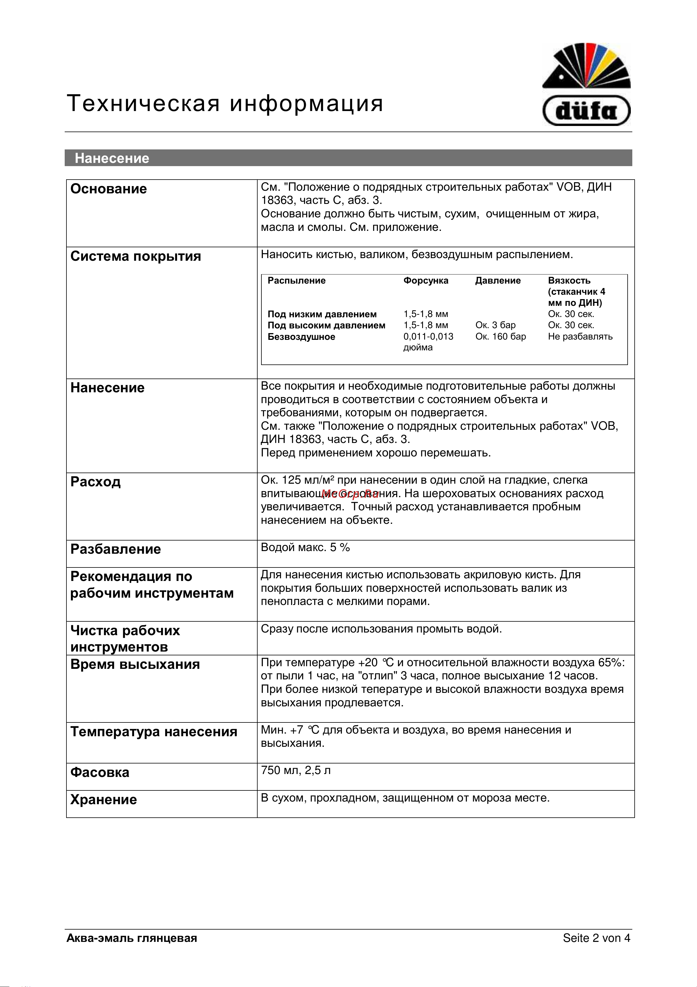 DUFA Aqua-Hochglanzlack белая 2,5 л [2/4] Нанесение