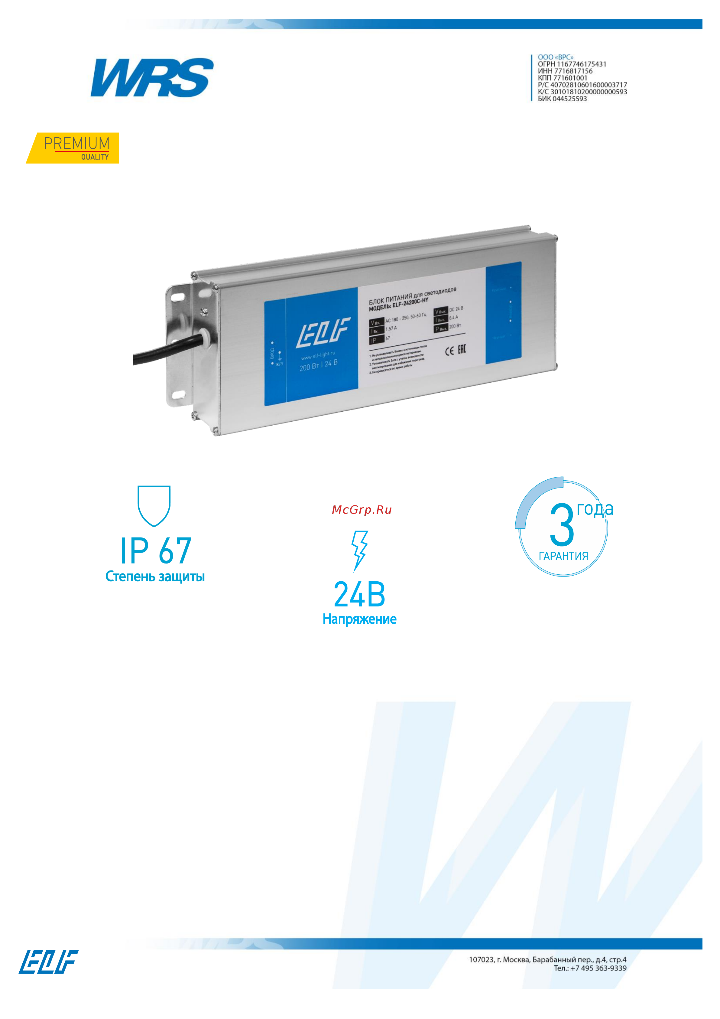 ELF 24150С-HY Инструкция по эксплуатации онлайн