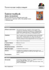 DUFA Seidenmattlack белая 0,75 л Инструкция по эксплуатации