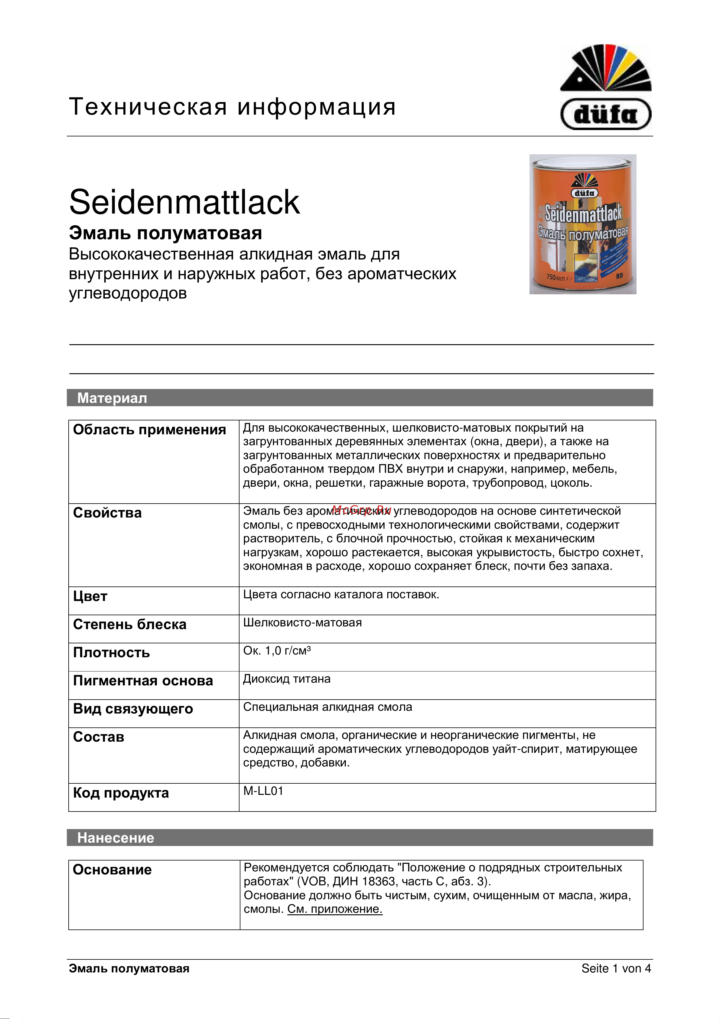 DUFA Seidenmattlack белая 0,75 л Инструкция по эксплуатации онлайн