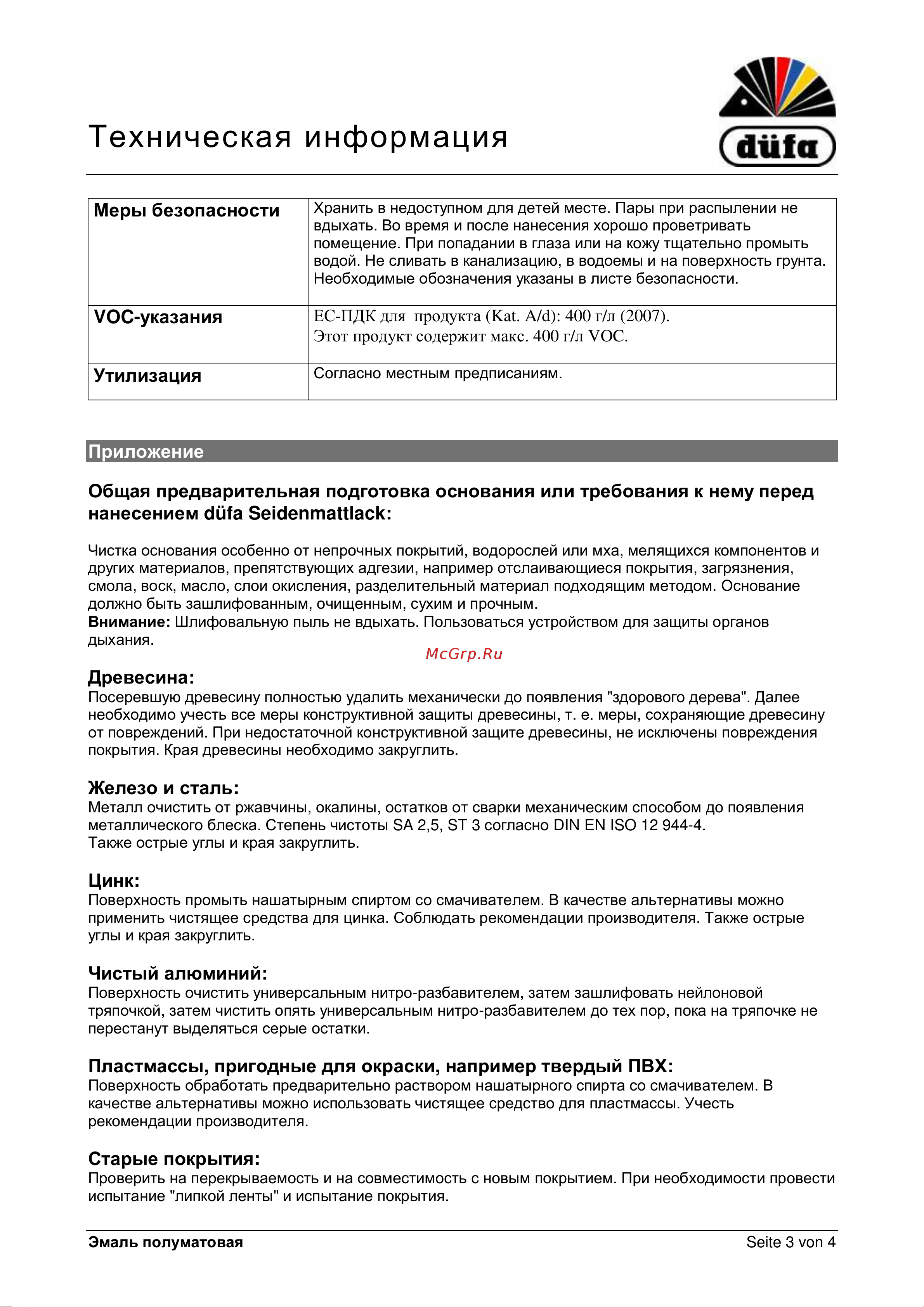 DUFA Seidenmattlack белая 0,75 л [3/4] Техническая информация düfa