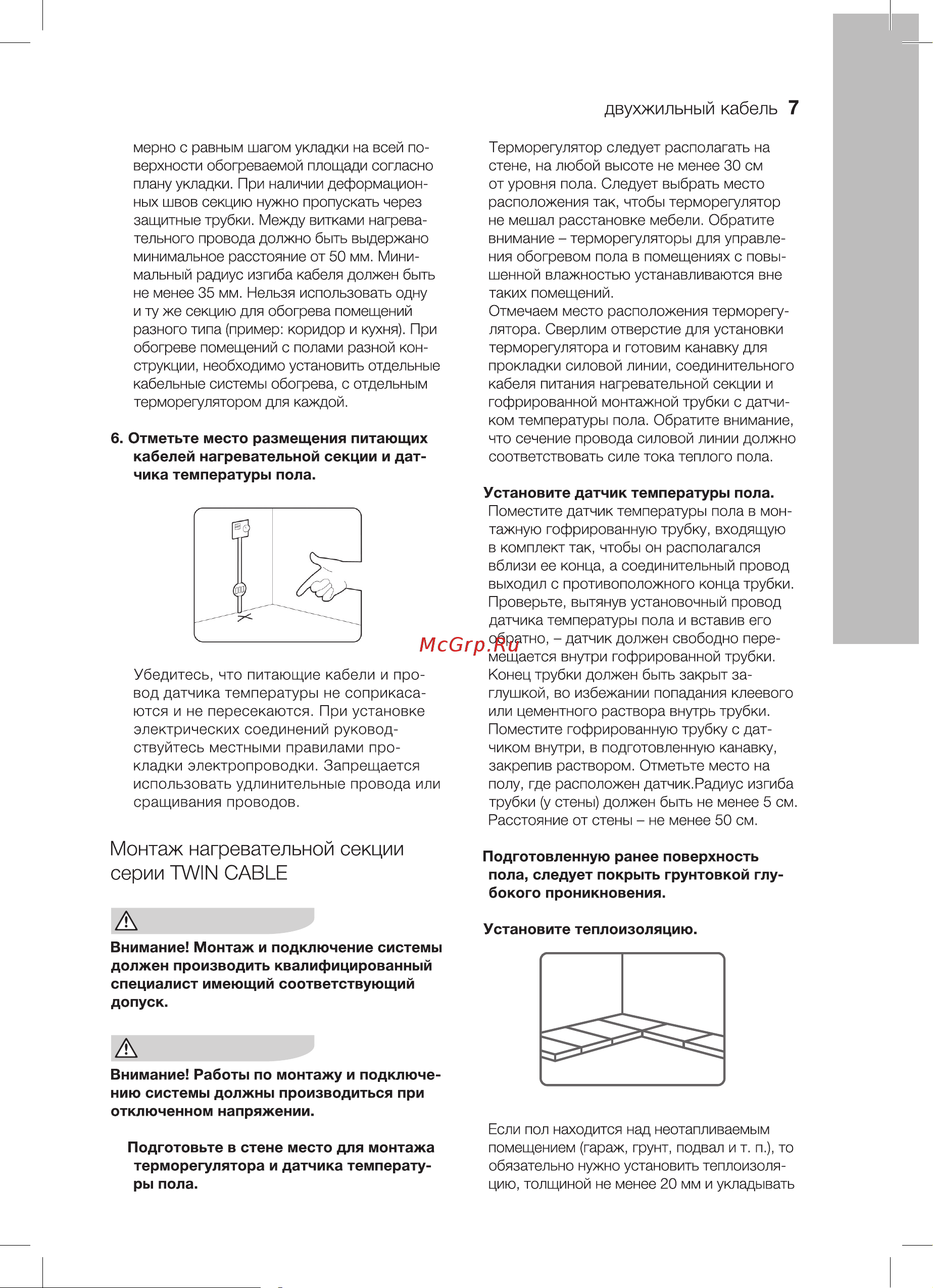 Electrolux ETC 2-17-500 Инструкция по эксплуатации онлайн [7/20] 663531