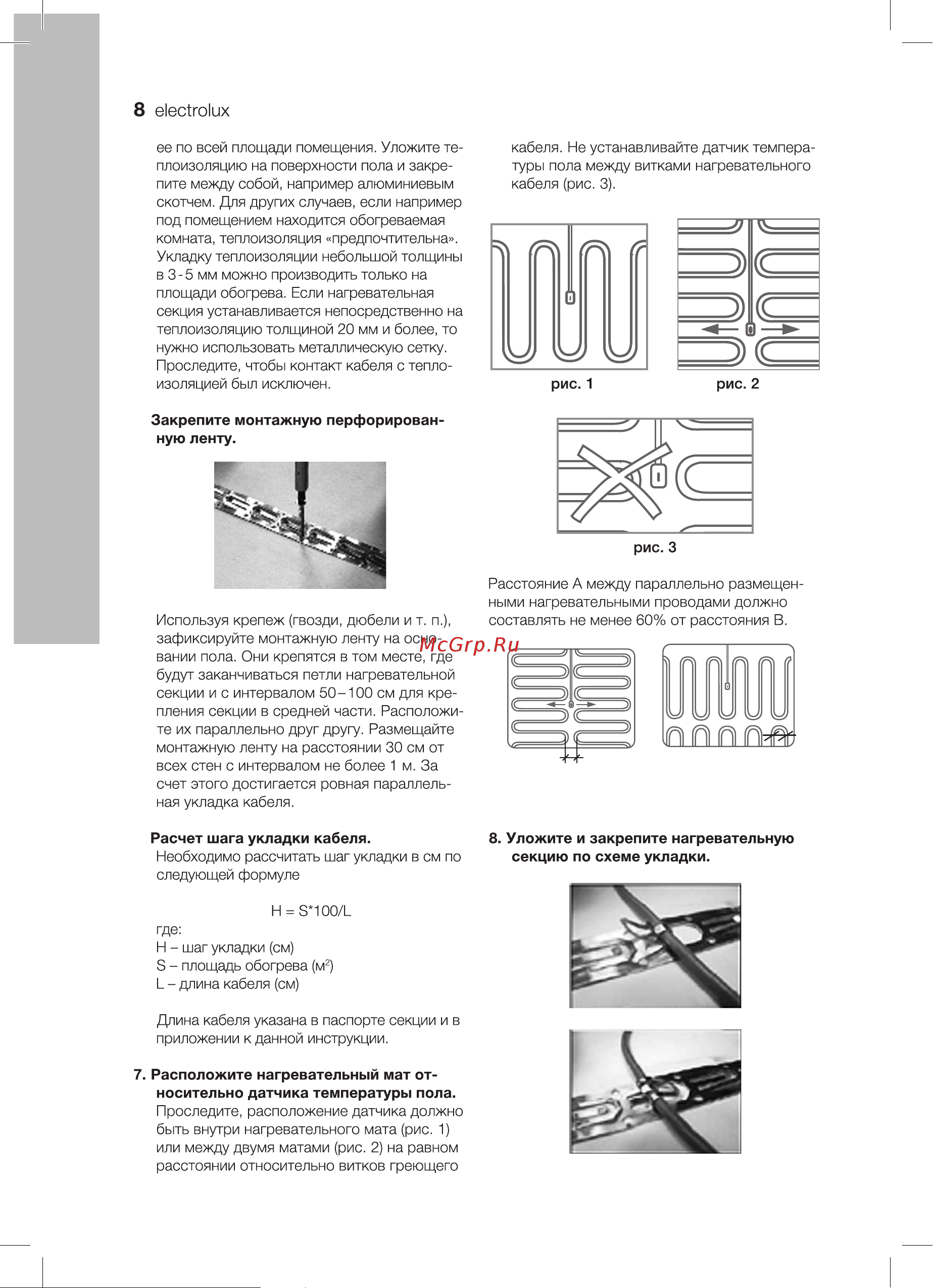Electrolux ETC 2-17-500 Инструкция по эксплуатации онлайн [8/20] 663531