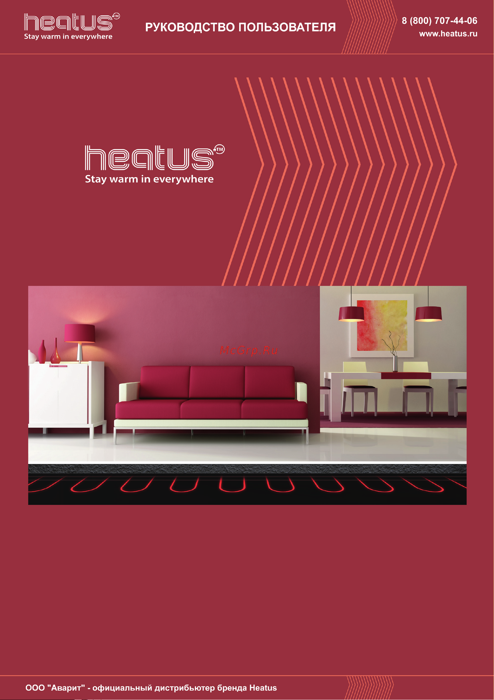 HEATUS MB010 (HAMB01002) Инструкция по эксплуатации онлайн