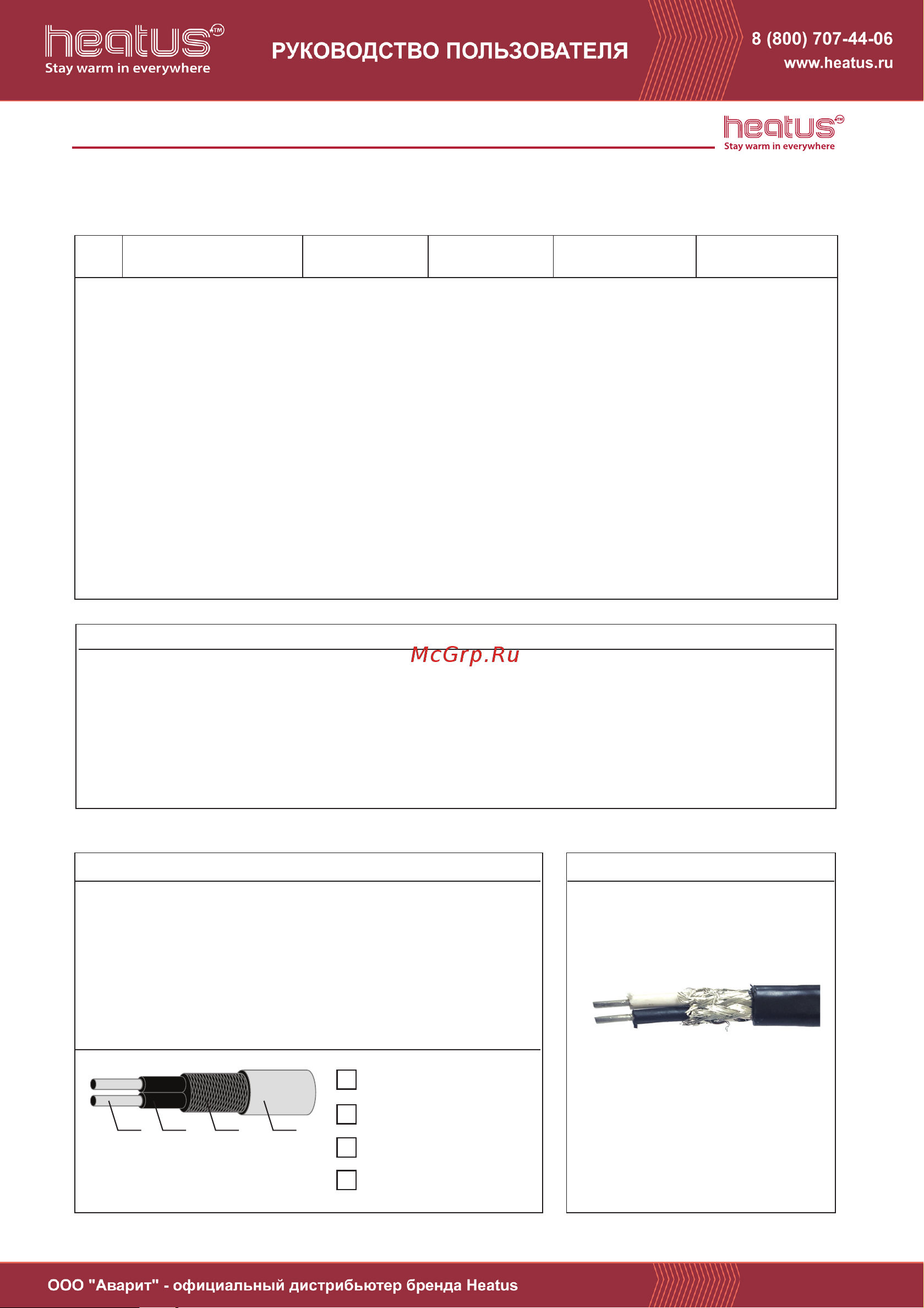 HEATUS MB010 (HAMB01002) [5/12] Ехнические данные