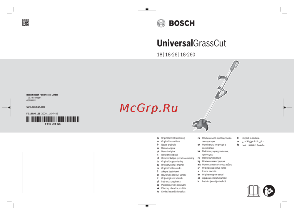 Bosch UniversalGrassCut (1806008C1D02) Инструкция по эксплуатации