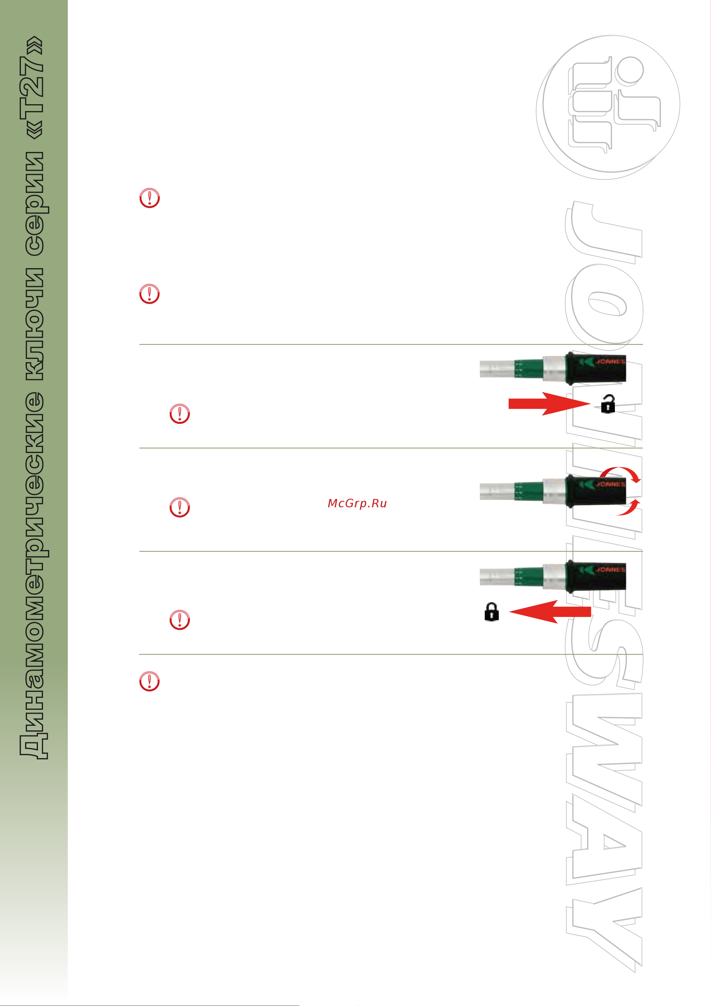 Jonnesway T04061 (49848) [3/4] Инструкция по использованию
