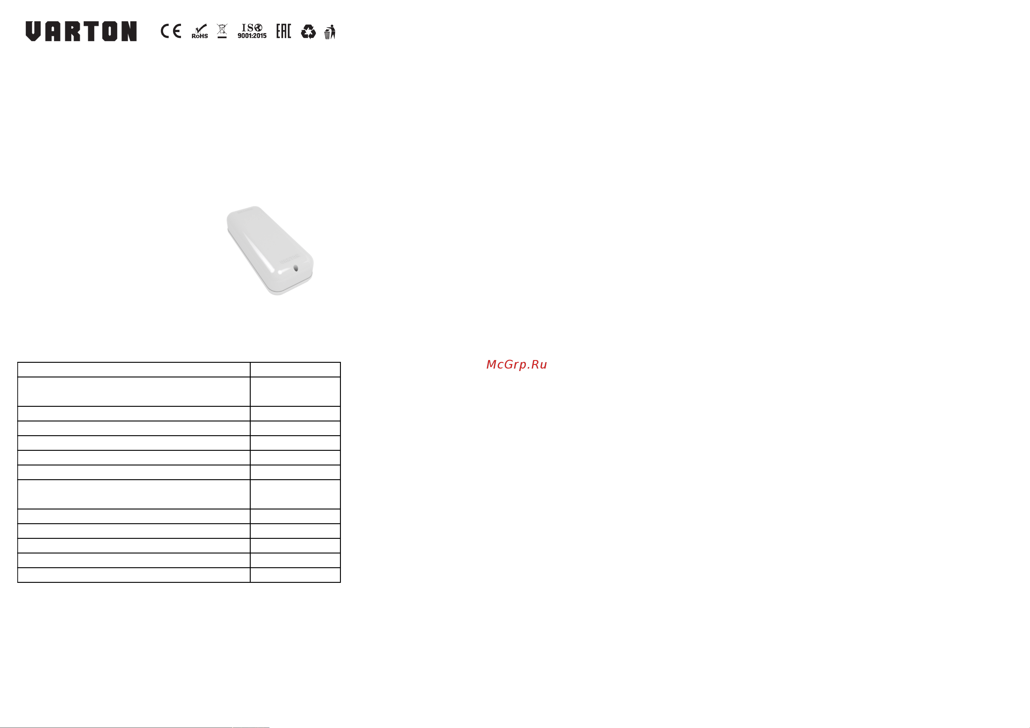 VARTON ЖКХ BASIC V1-U0-00006-21B00-6500850 Инструкция по эксплуатации онлайн