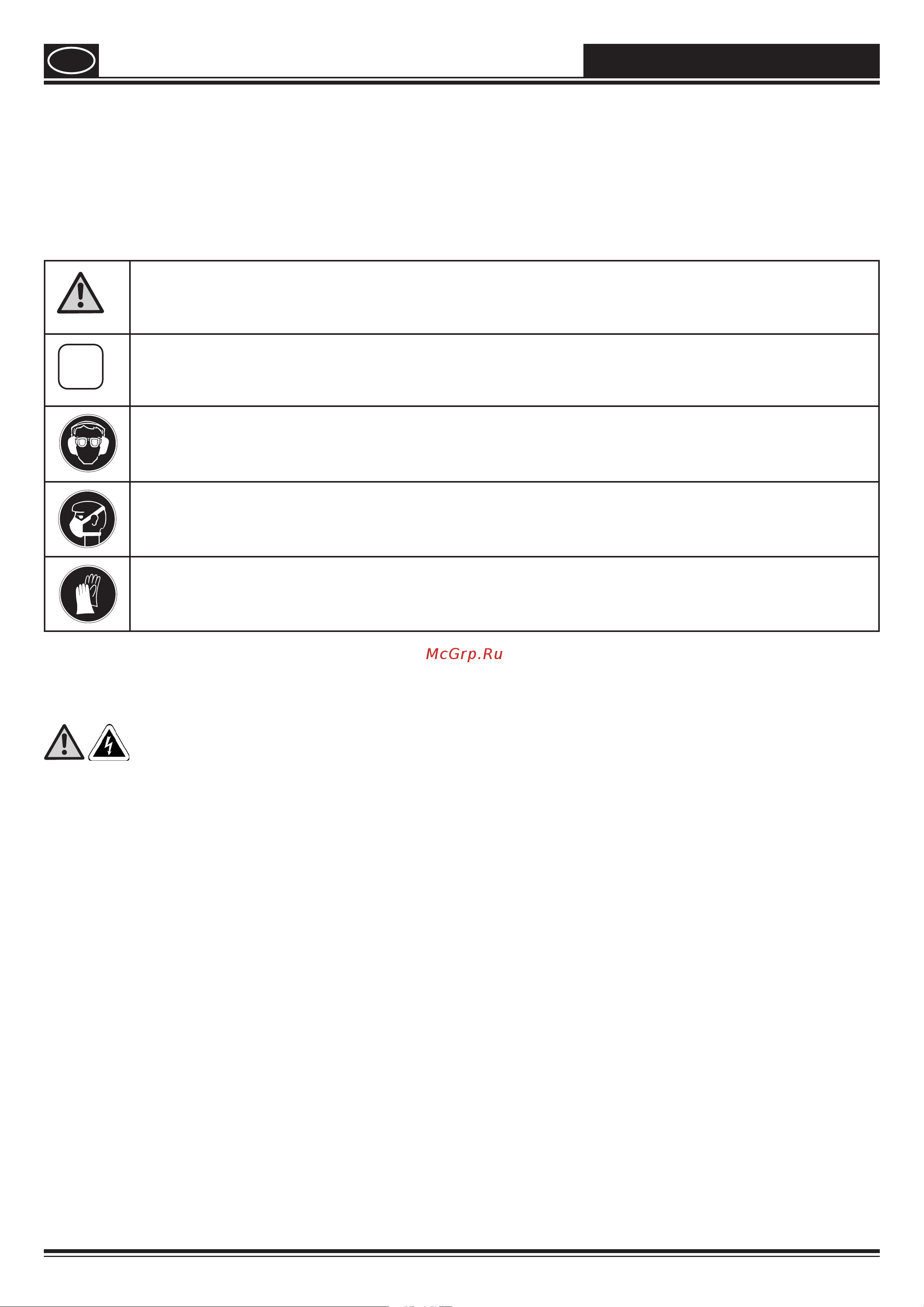 Wagner PowerPainter 90 EXTRA (2401275) [24/164] Explanation of symbols used