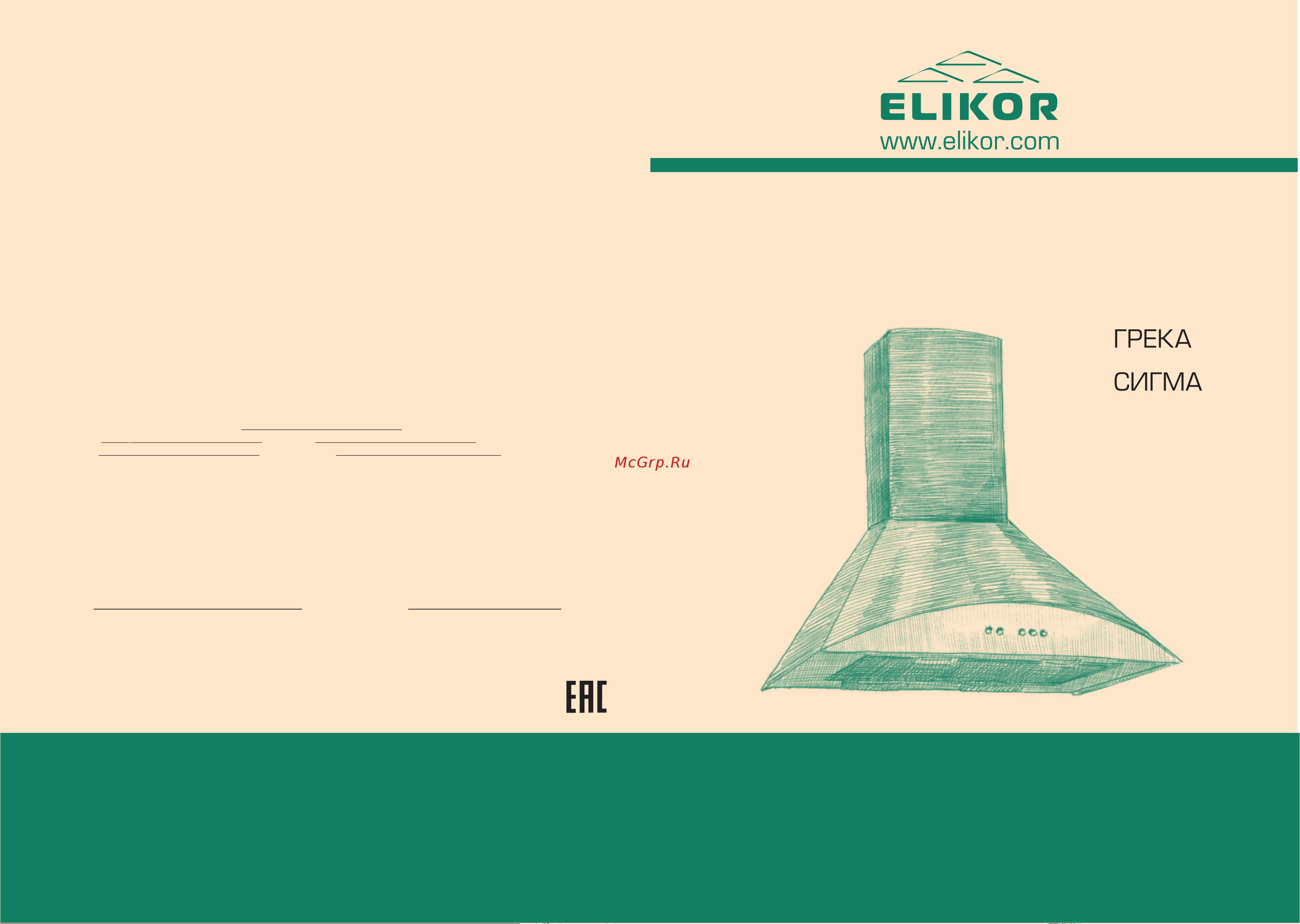 Elikor Сигма 60Н-650-К3Г нержавейка Инструкция по эксплуатации онлайн