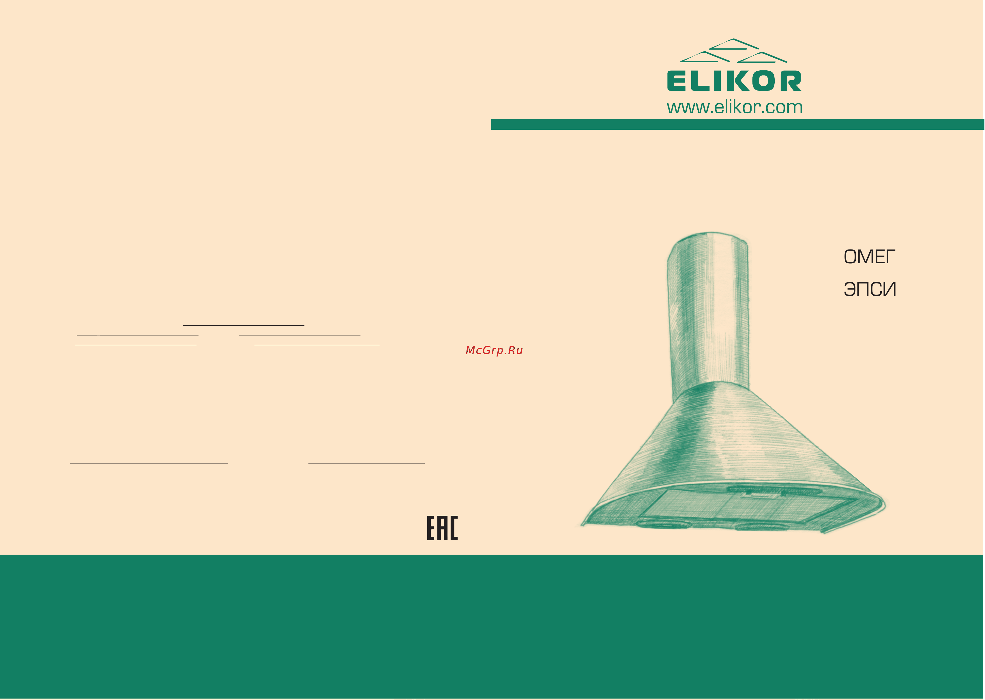 Elikor Эпсилон 50 белый / золотой кант Инструкция по эксплуатации онлайн