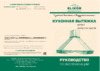 Elikor Форест 90 бежевый/дуб Инструкция по эксплуатации