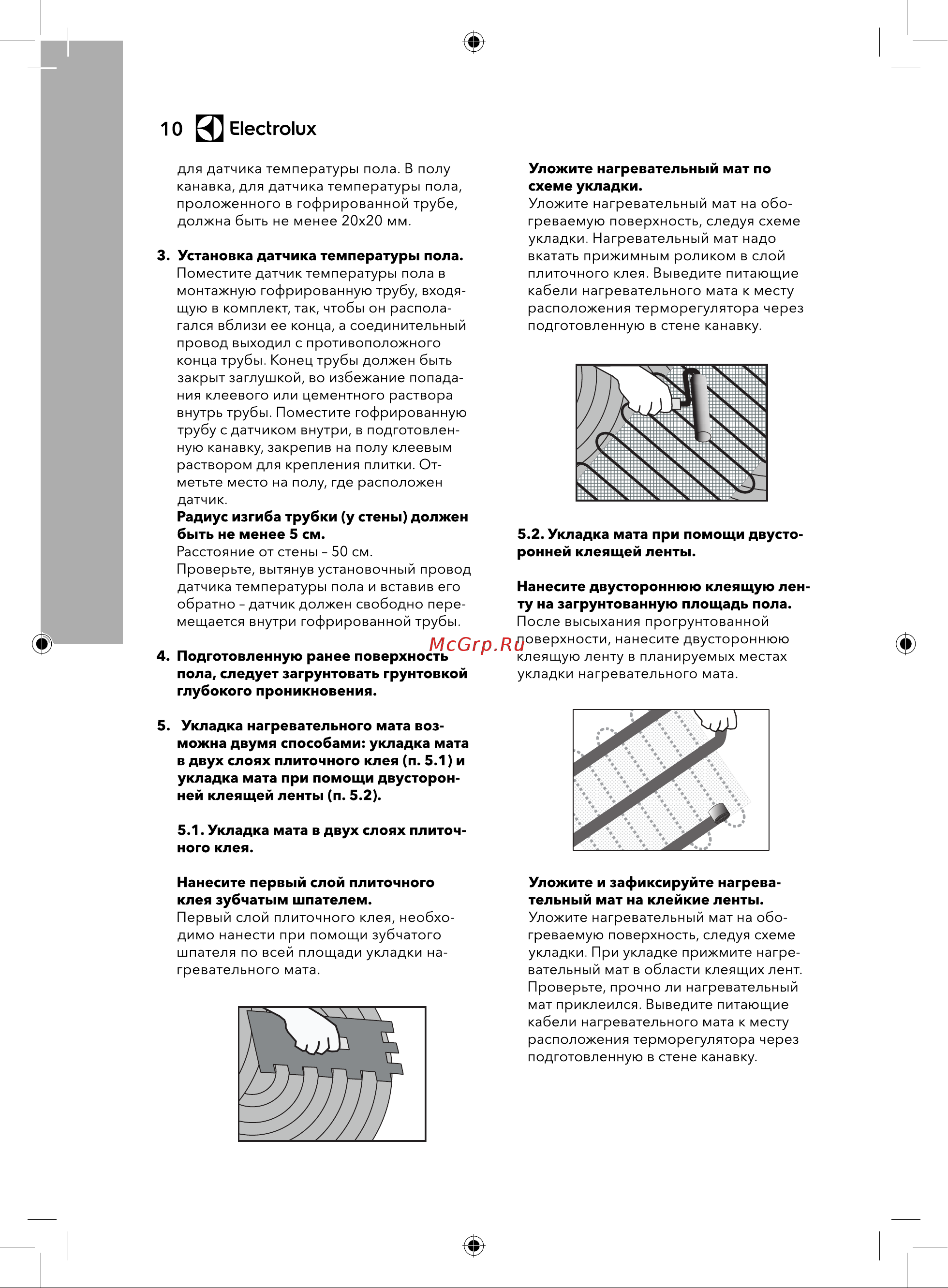 Electrolux EEM 2-150-3,5 комплект теплого пола НС-1105888 [10/26] 2 electrolux