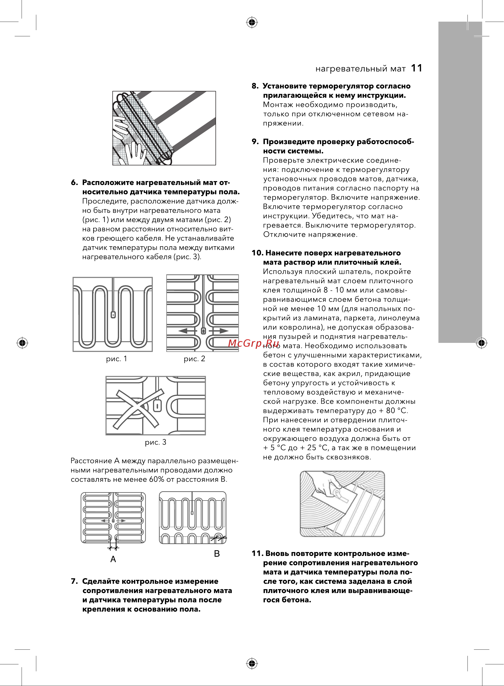 Electrolux EEM 2-150-3,5 комплект теплого пола НС-1105888 [11/26] Нагревательный мат