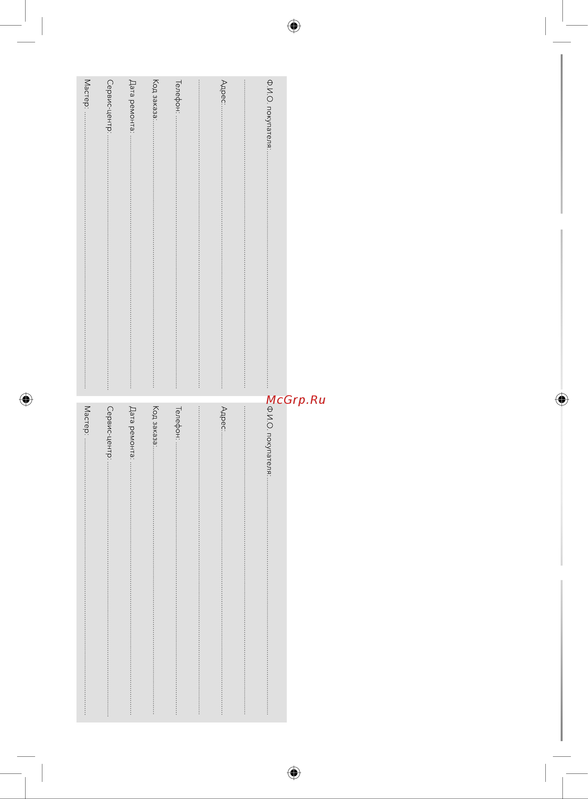 Electrolux EEM 2-150-3,5 комплект теплого пола НС-1105888 Инструкция по эксплуатации онлайн [22/26] 821008