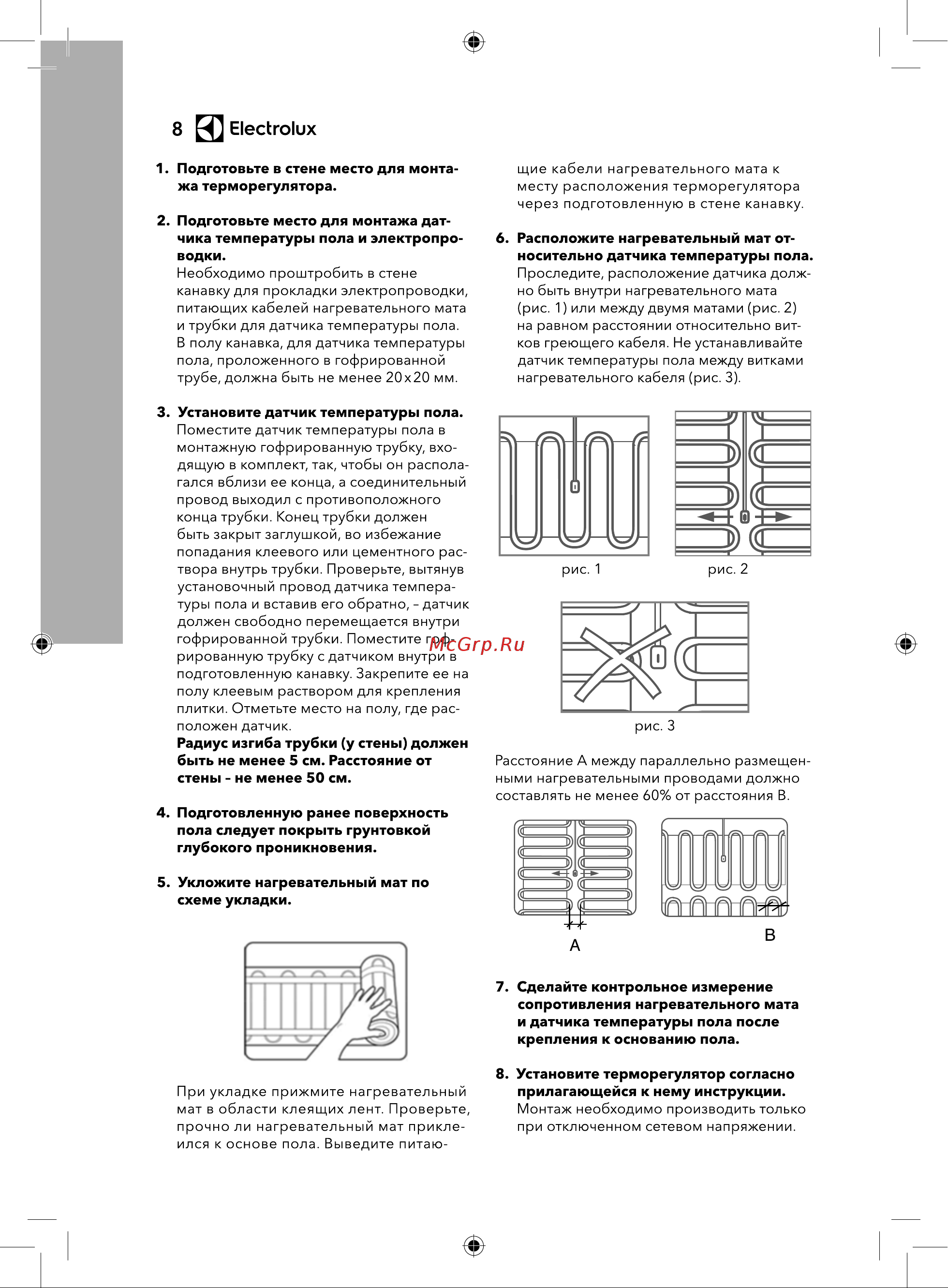 Electrolux Мат нагревательный EEM 2-150-8 НС-1199447 [8/26] Electrolux