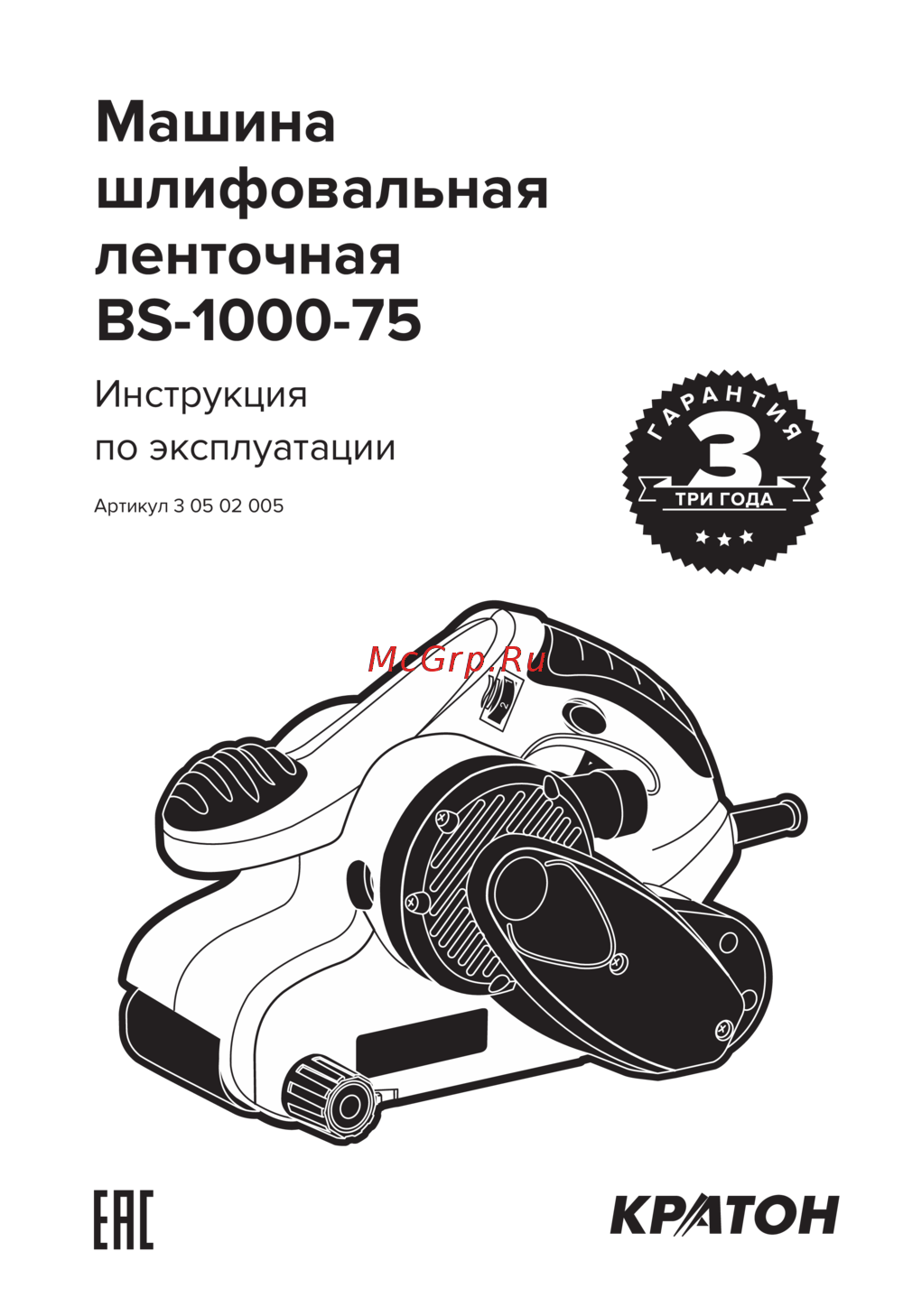 Кратон BS-1000-75 (3 05 02 005) Инструкция по эксплуатации