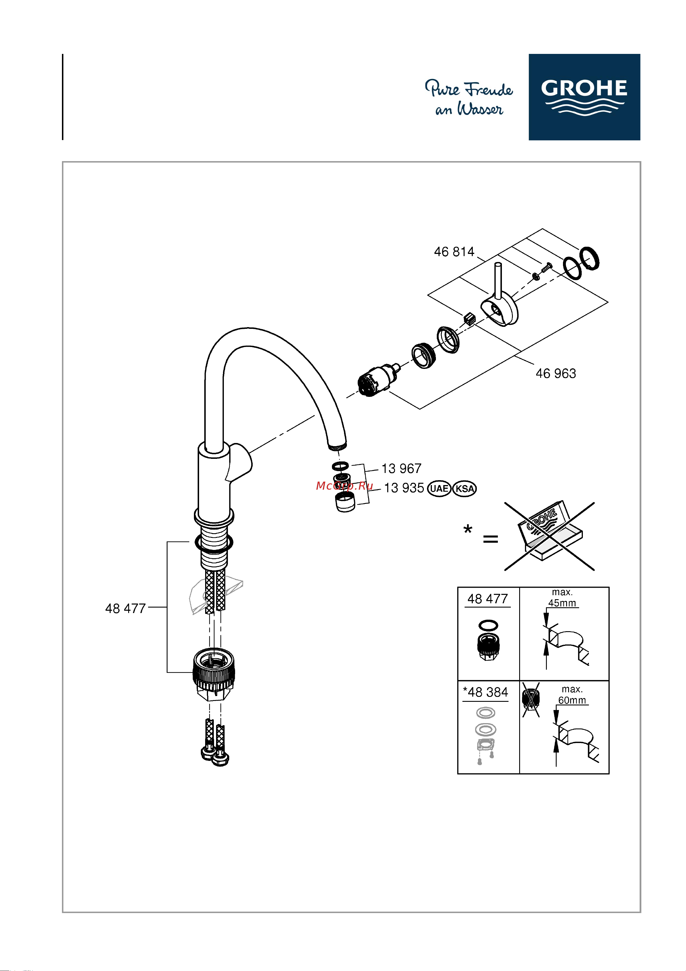 Grohe BauEdge с высоким C-образным изливом 31233001 Инструкция по эксплуатации онлайн