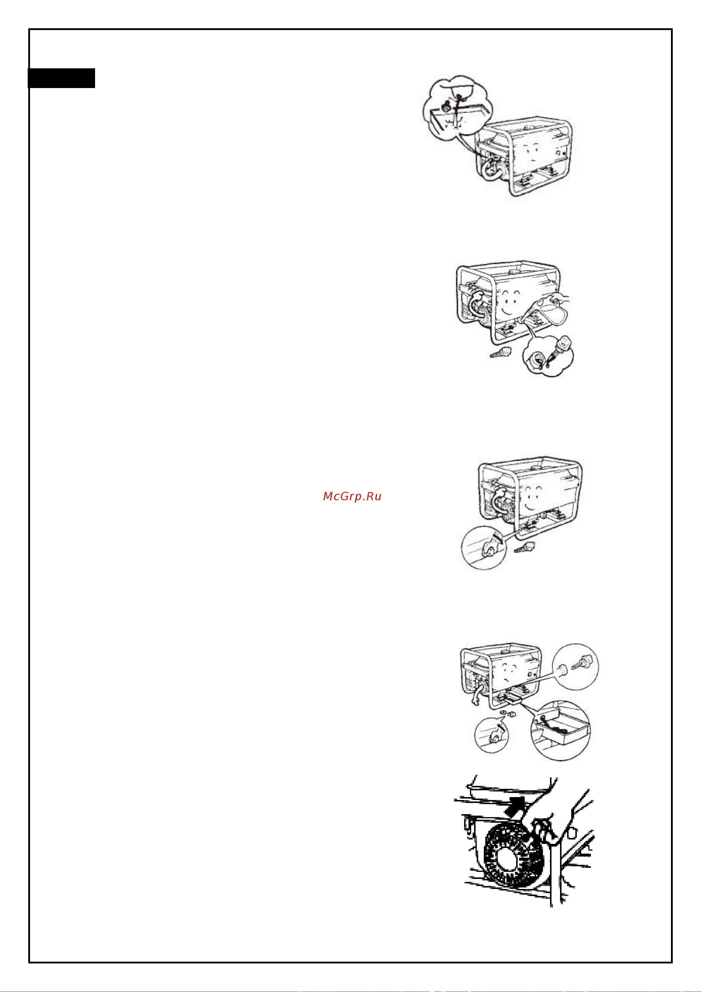 MATEUS MS01108 (6.5GFE3) [16/18] Перед хранением