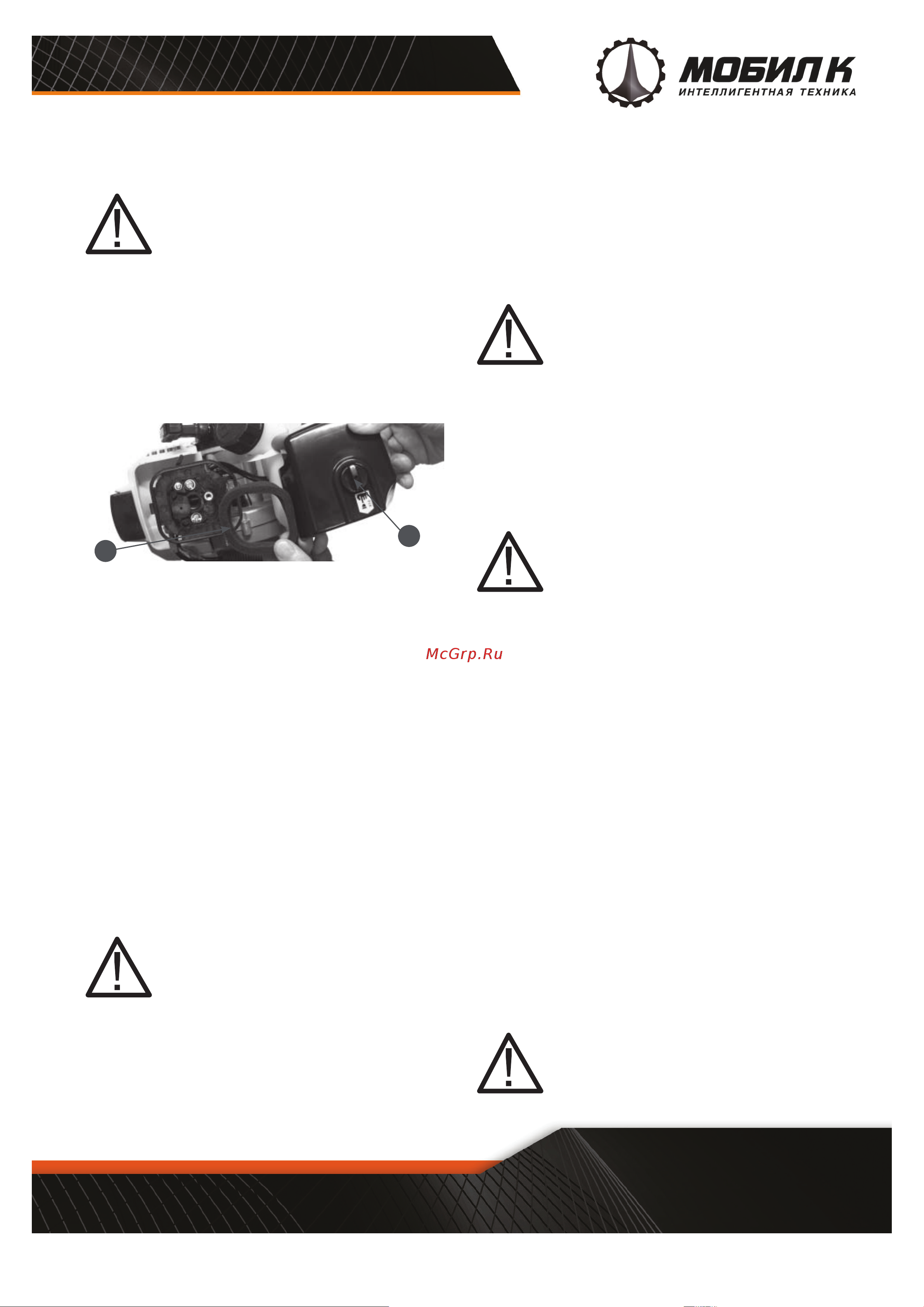 Мобил К 3WZ-15 MBK0011304 [11/16] Обслуживание опрыскивателя