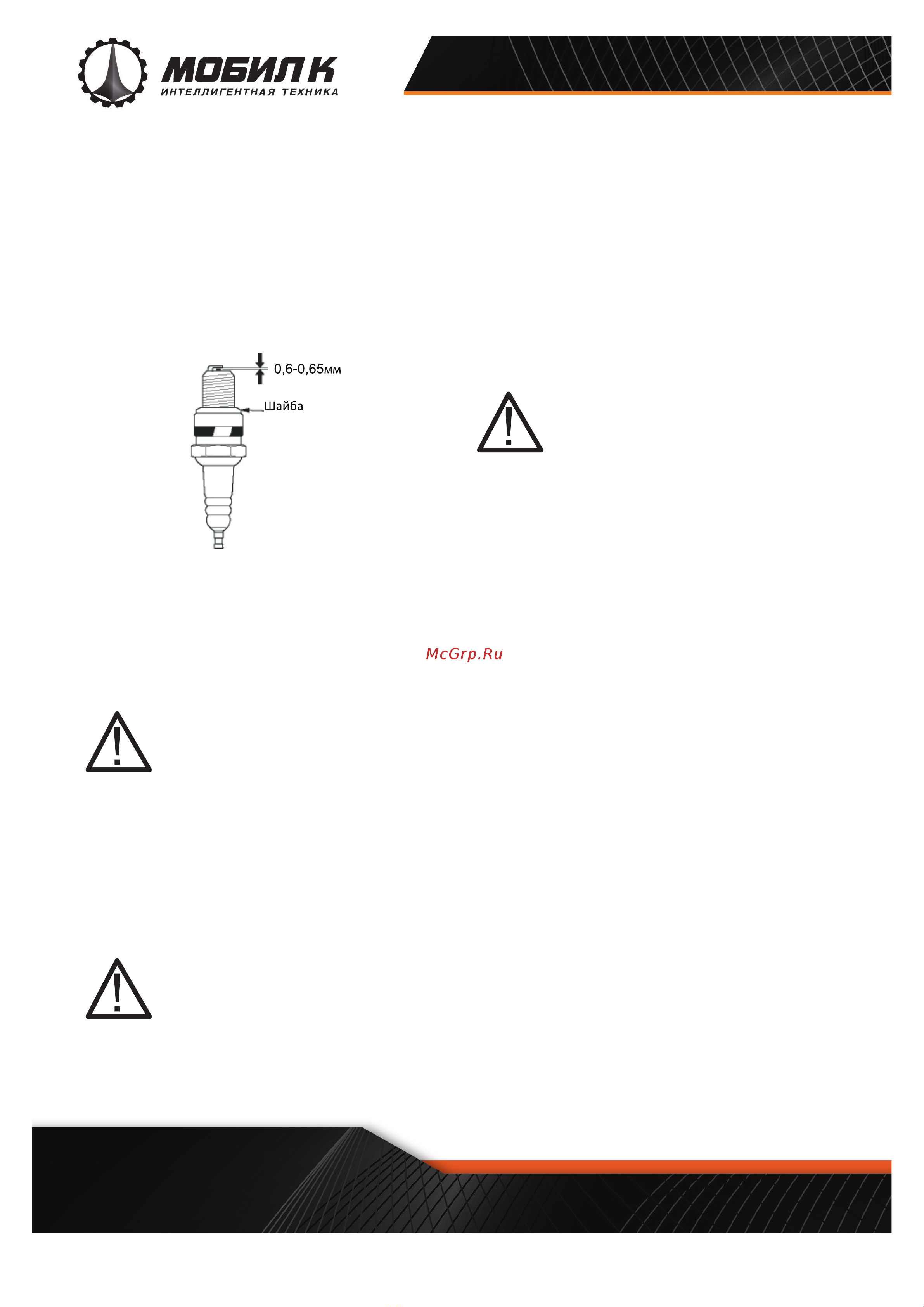 Мобил К 3WZ-15 MBK0011304 [12/16] Глушитель и охлаждающие ребра цилиндра
