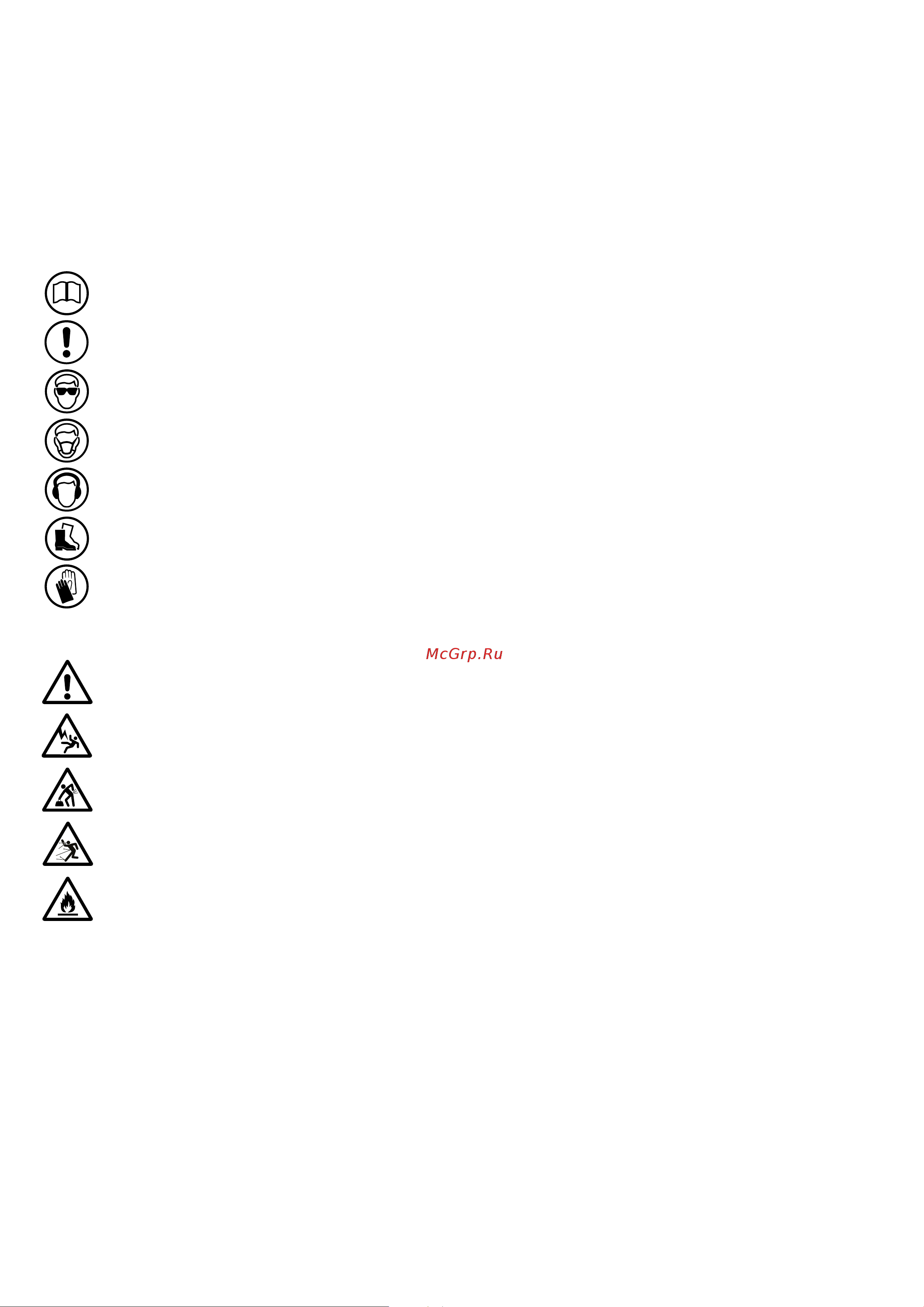 RECORD POWER BS250-EP [3/32] Explanation of symbols