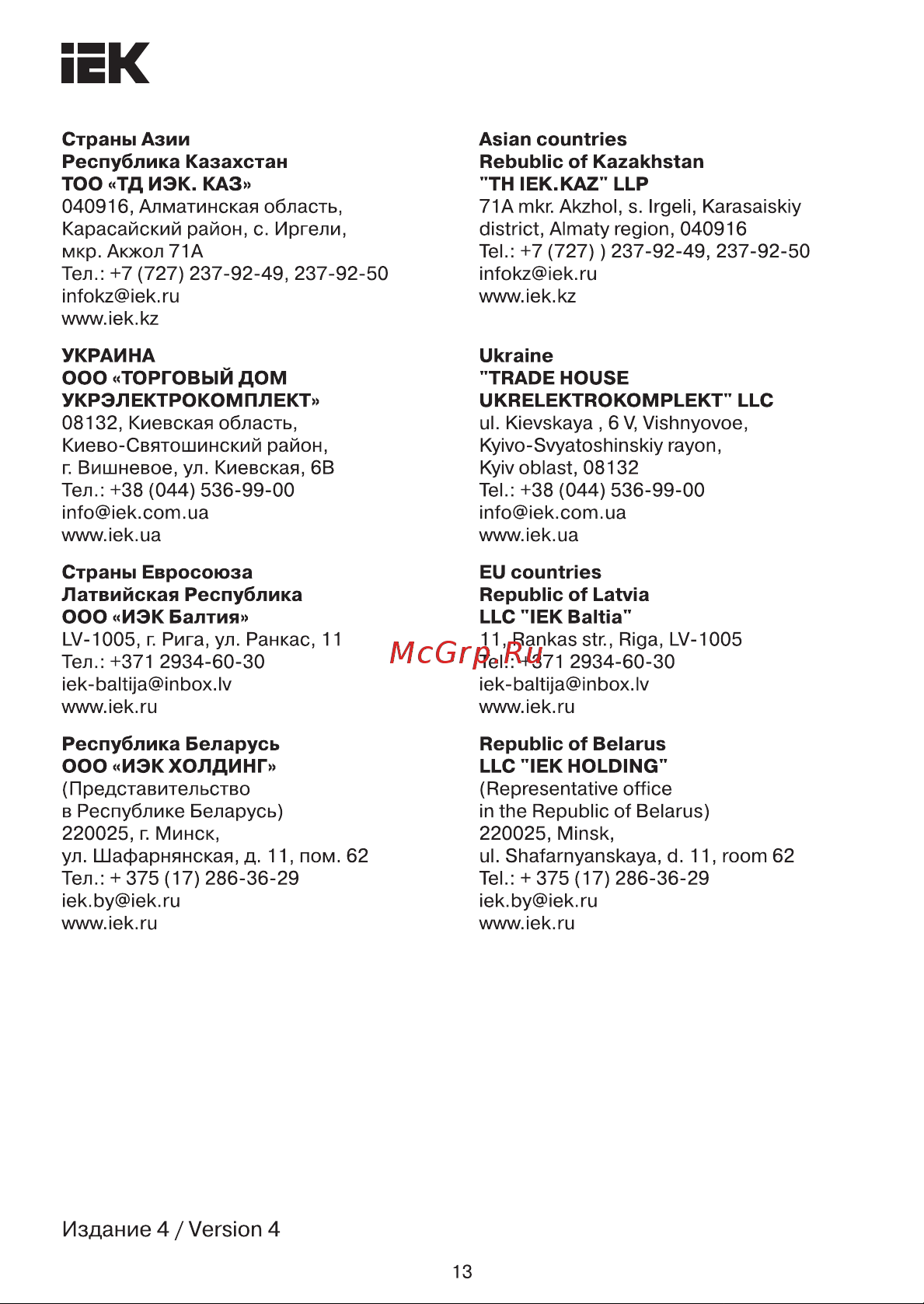 Iek УЗО, ВД1-63, 2Р, 32А, 30мА, тип А MDV11-2-032-030 [13/13] Asian countries rebublic of kazakhstan th iek kaz llp