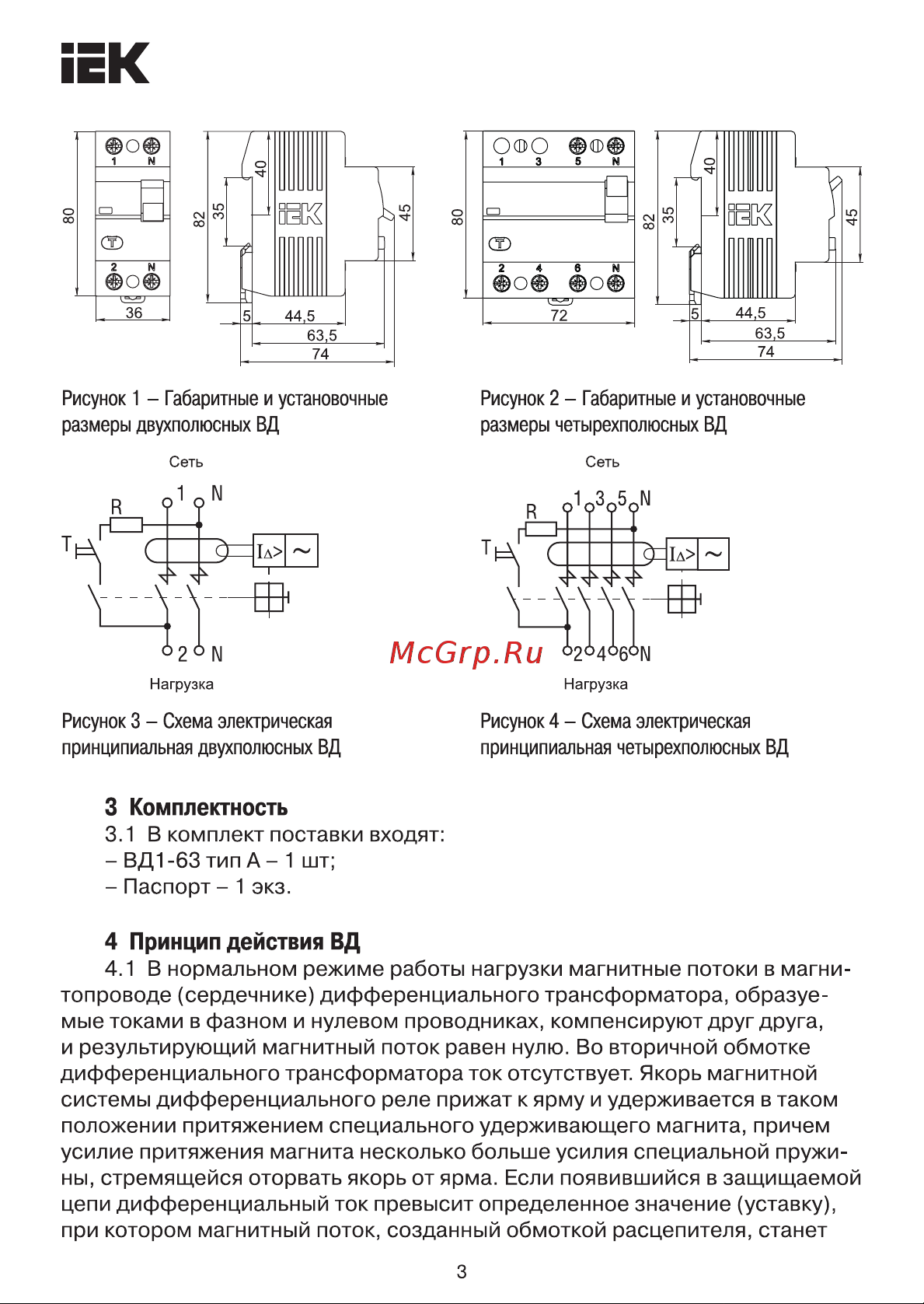 Iek ВД1-63 MDV11-2-032-030 [3/13] Страница 3