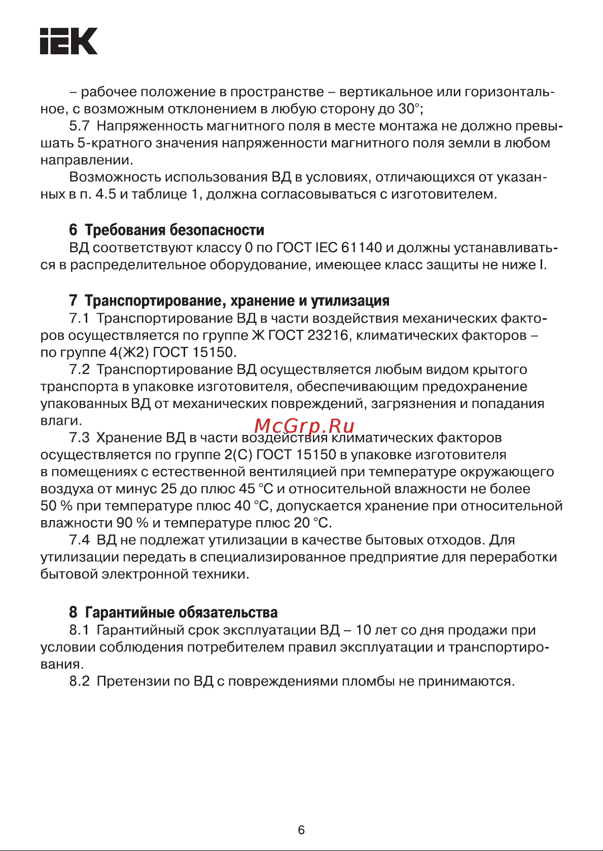 Iek ВД1-63 MDV11-2-032-030 [6/13] Страница 6