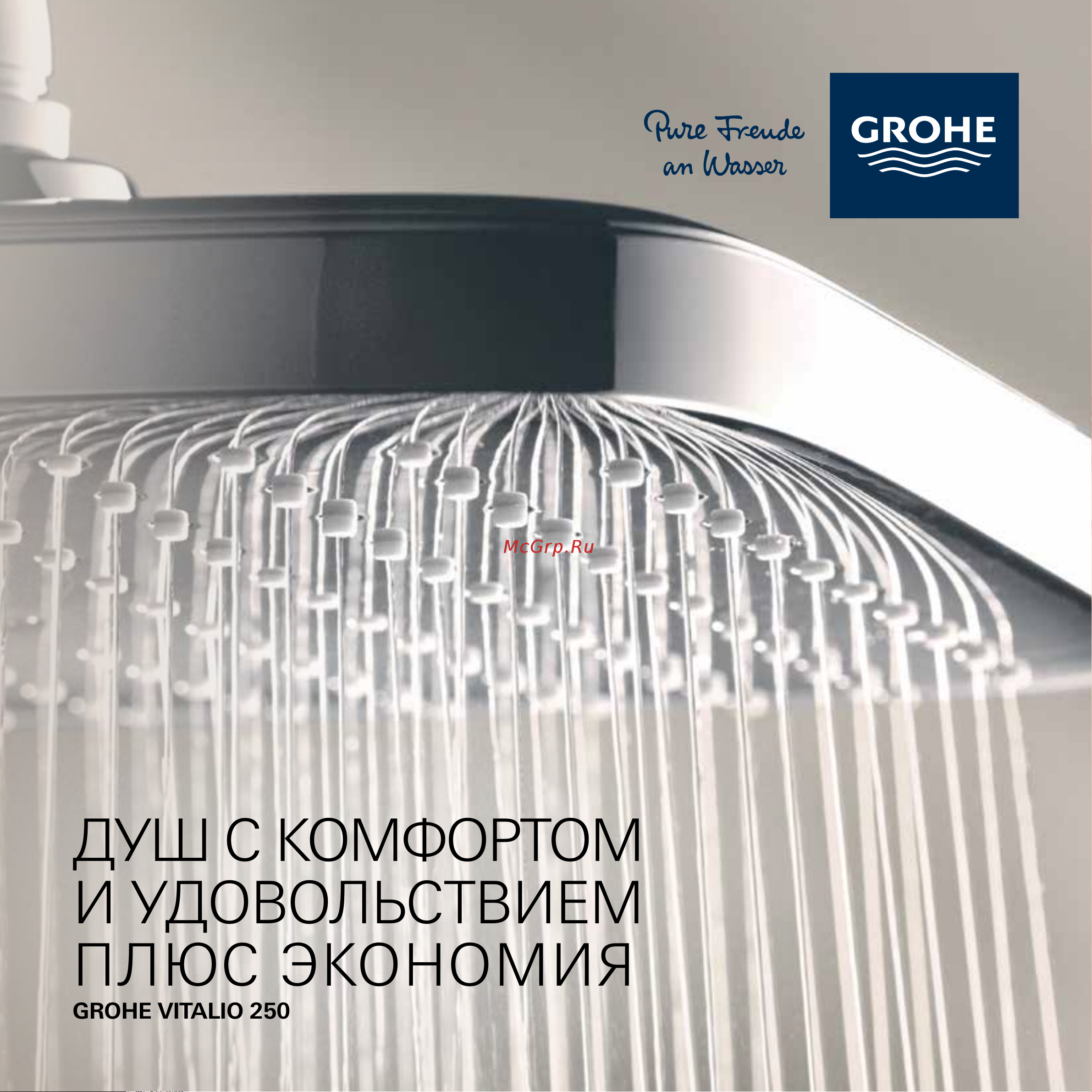 Grohe Vitalio Start 250 CUBE (26696000) Инструкция по эксплуатации онлайн