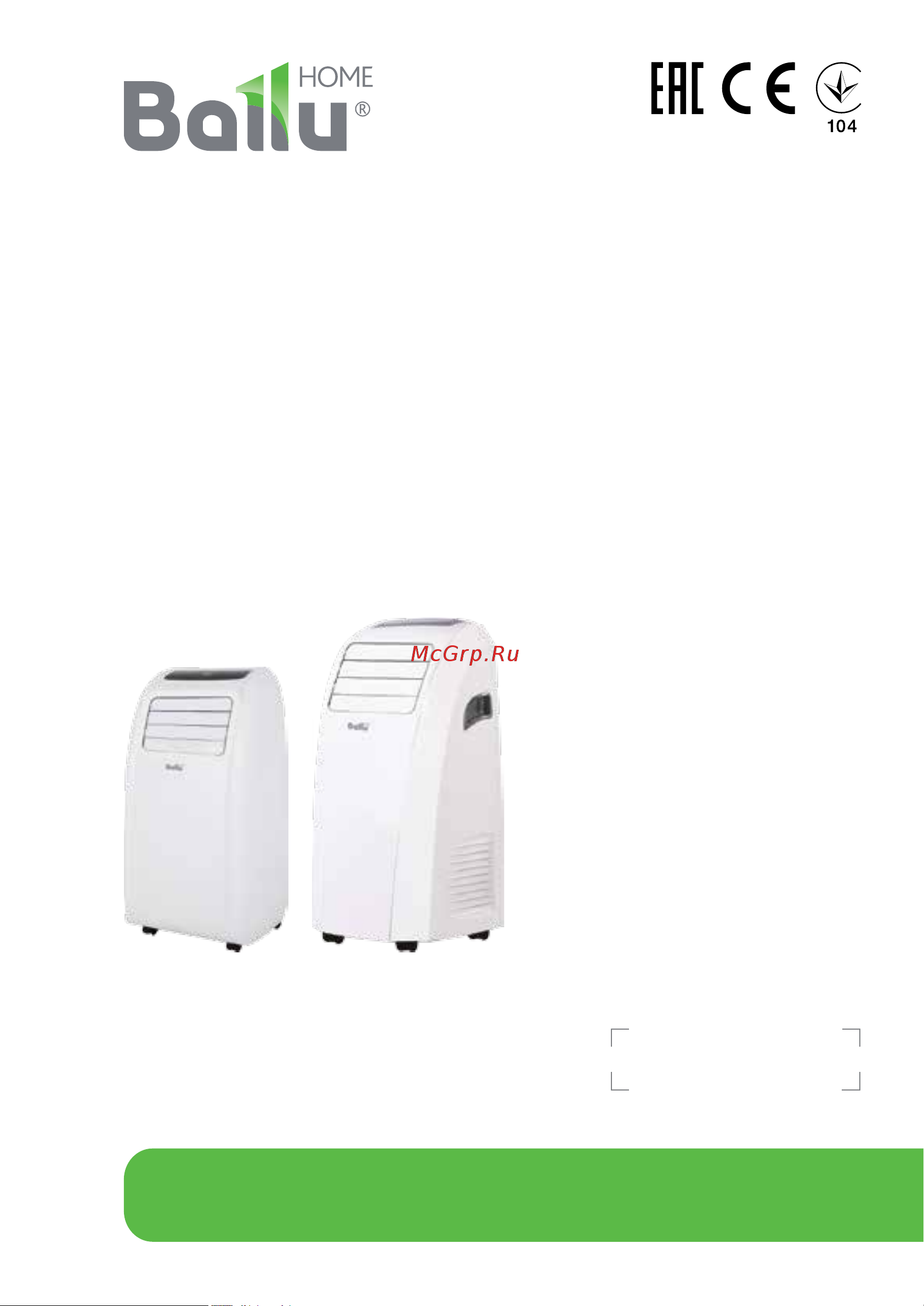 Ballu AURA BPAC-07 СP НС-1238362 Инструкция по эксплуатации онлайн