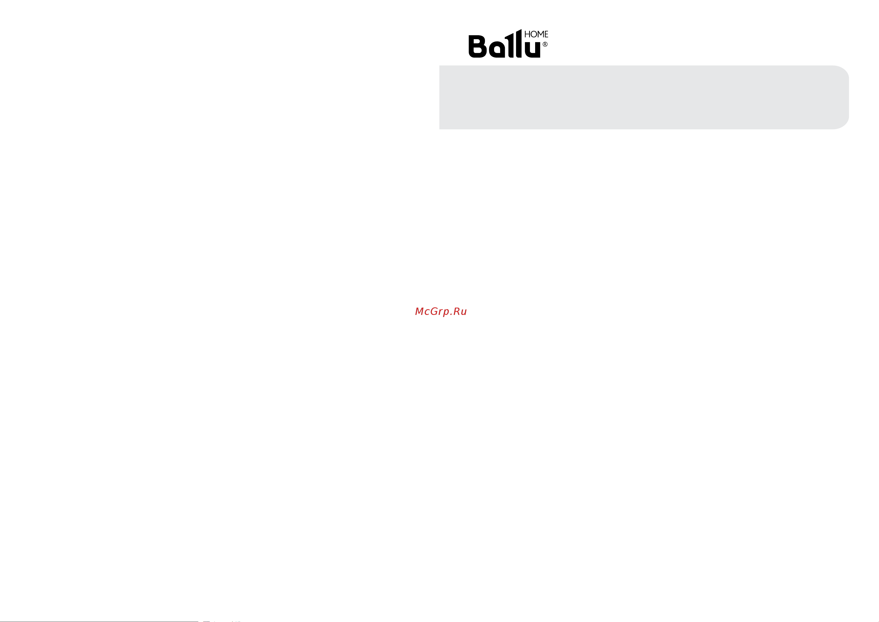 Ballu BPAC-07 СP [7/11] Гарантийный талон