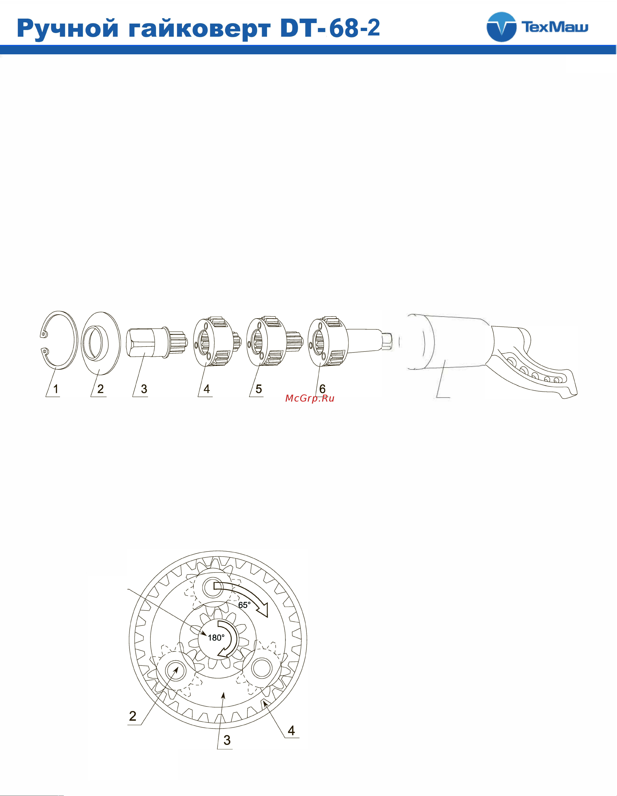 FROSP DT-68-2 15739 Инструкция по эксплуатации онлайн