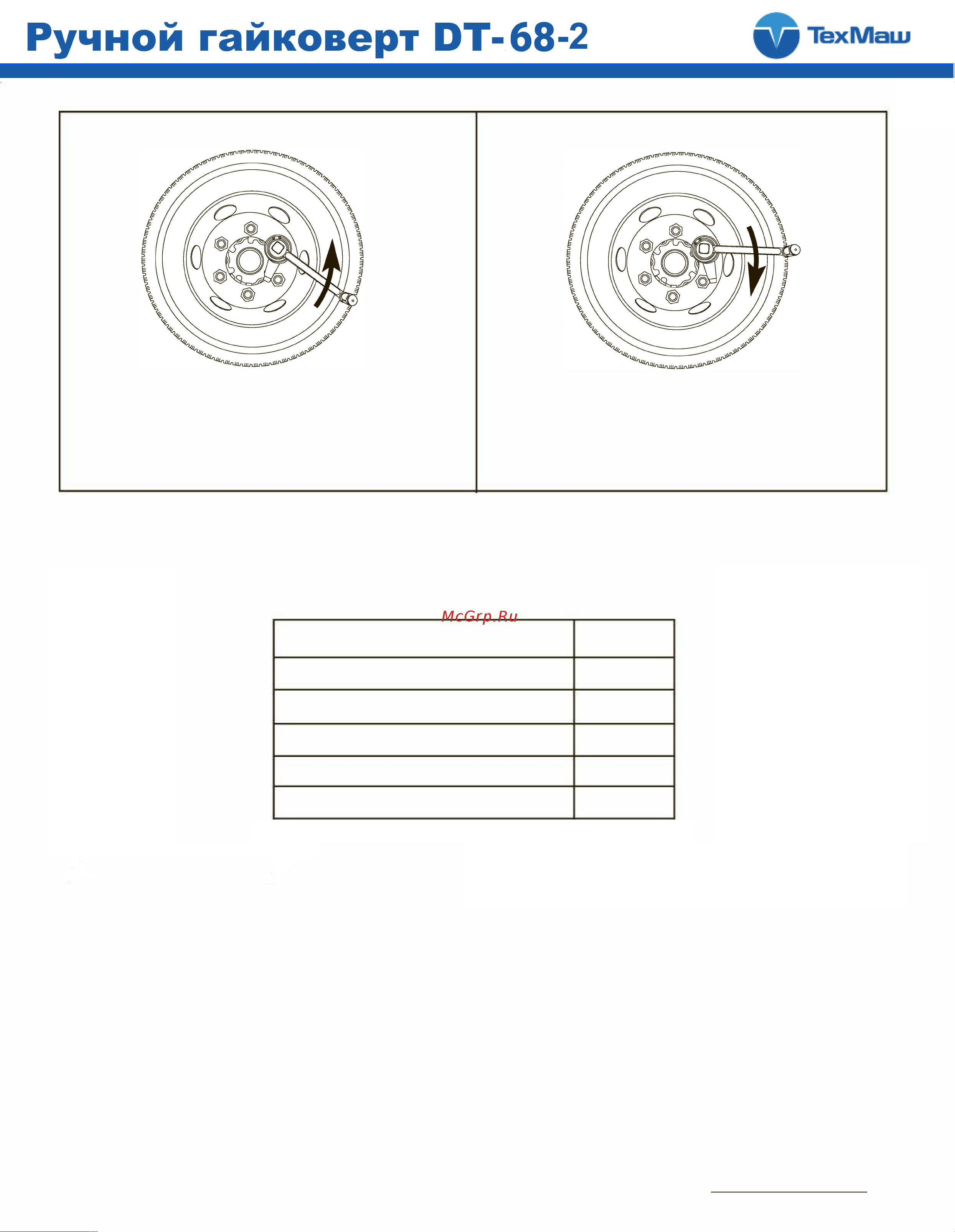 FROSP DT-68-2 15739 [2/3] Снятие колеса
